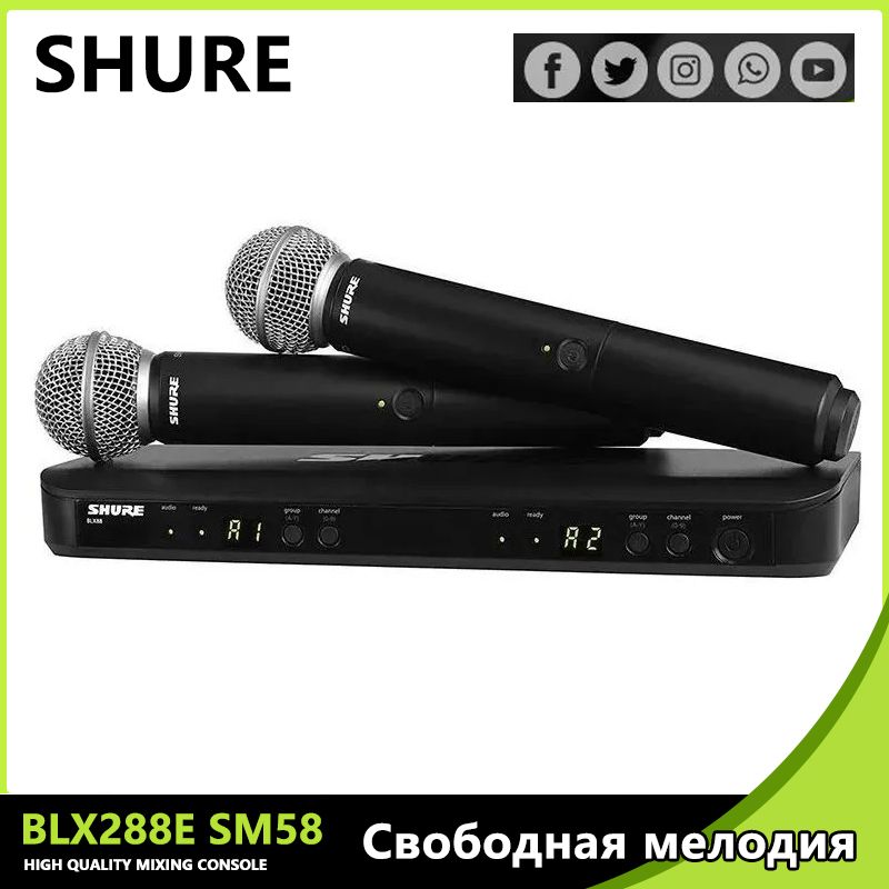 ShureМикрофондляживоговокалаBLX288/SM58