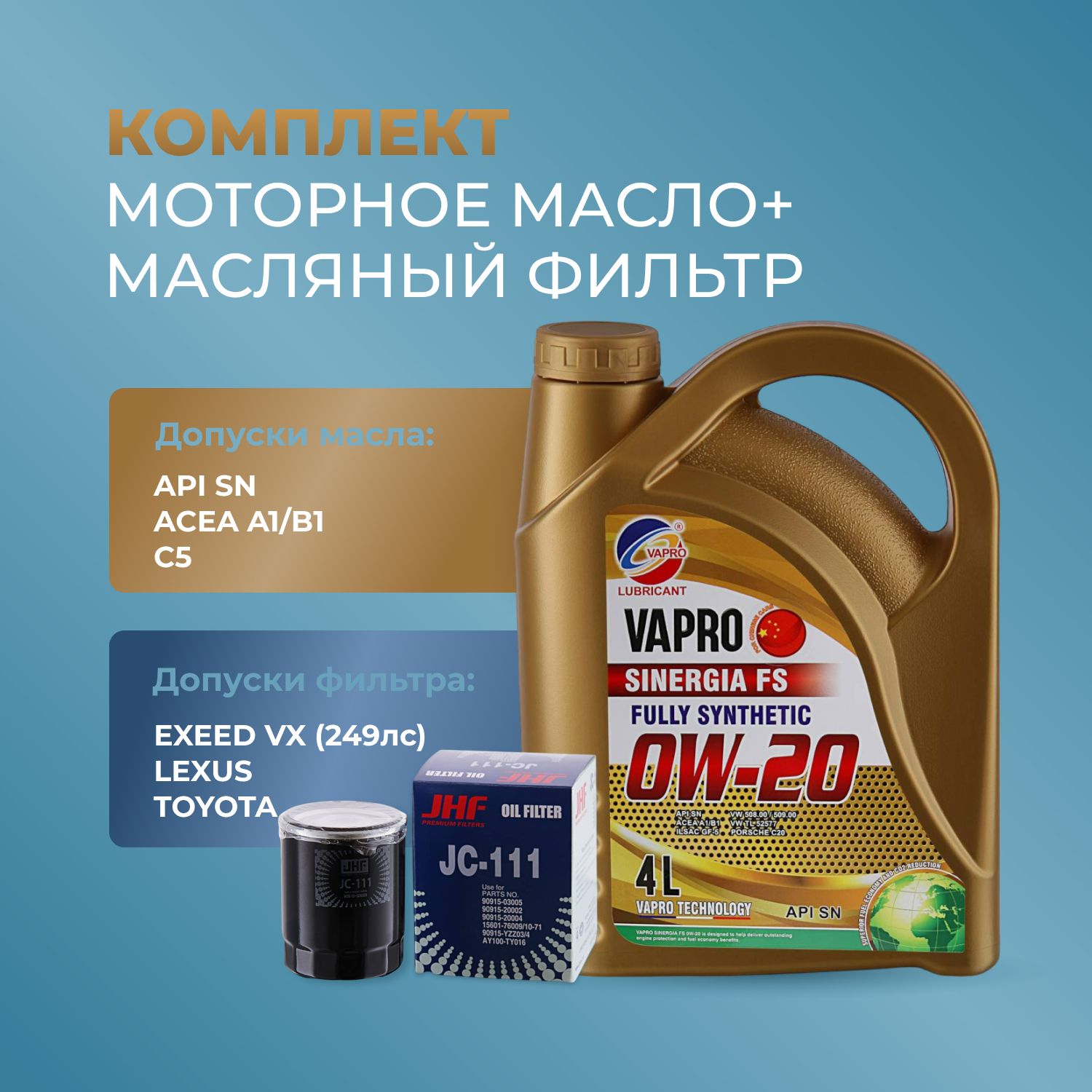 VAPROLUBRICANTмоторноесинтетическое0W-20Масломоторное,Синтетическое,4л