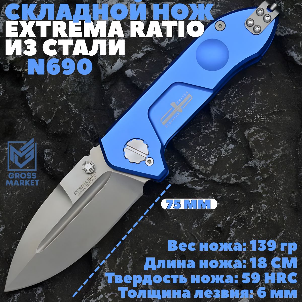 Нож складной, Extrema Ratio FRAME ROCK, туристический, универсальный