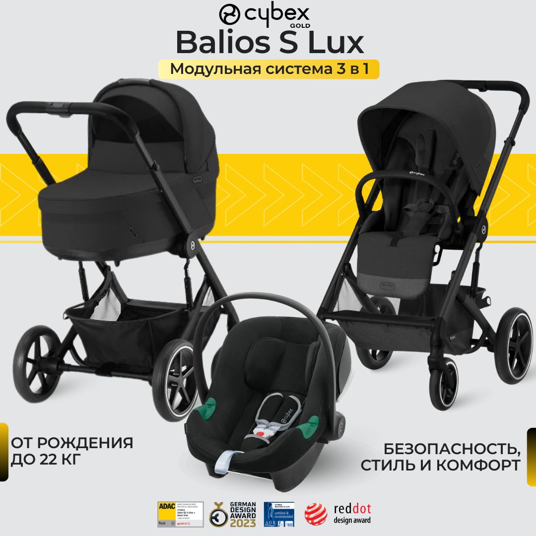 Cybex Balios S Lux 3 1 Moon Black 2024 0 4 22 OZON 1245882666