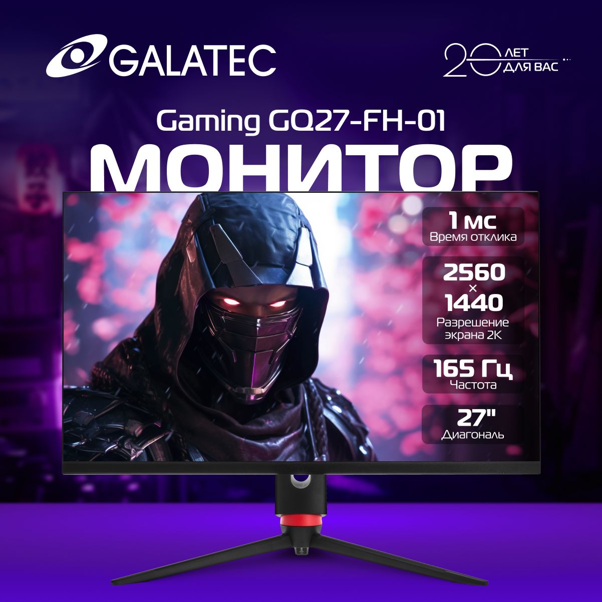 Galatec27"МониторGQ27-FH-01,черный