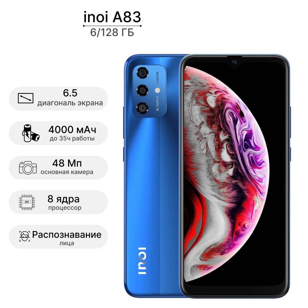 INOI Смартфон A83 6/128 ГБ, синий