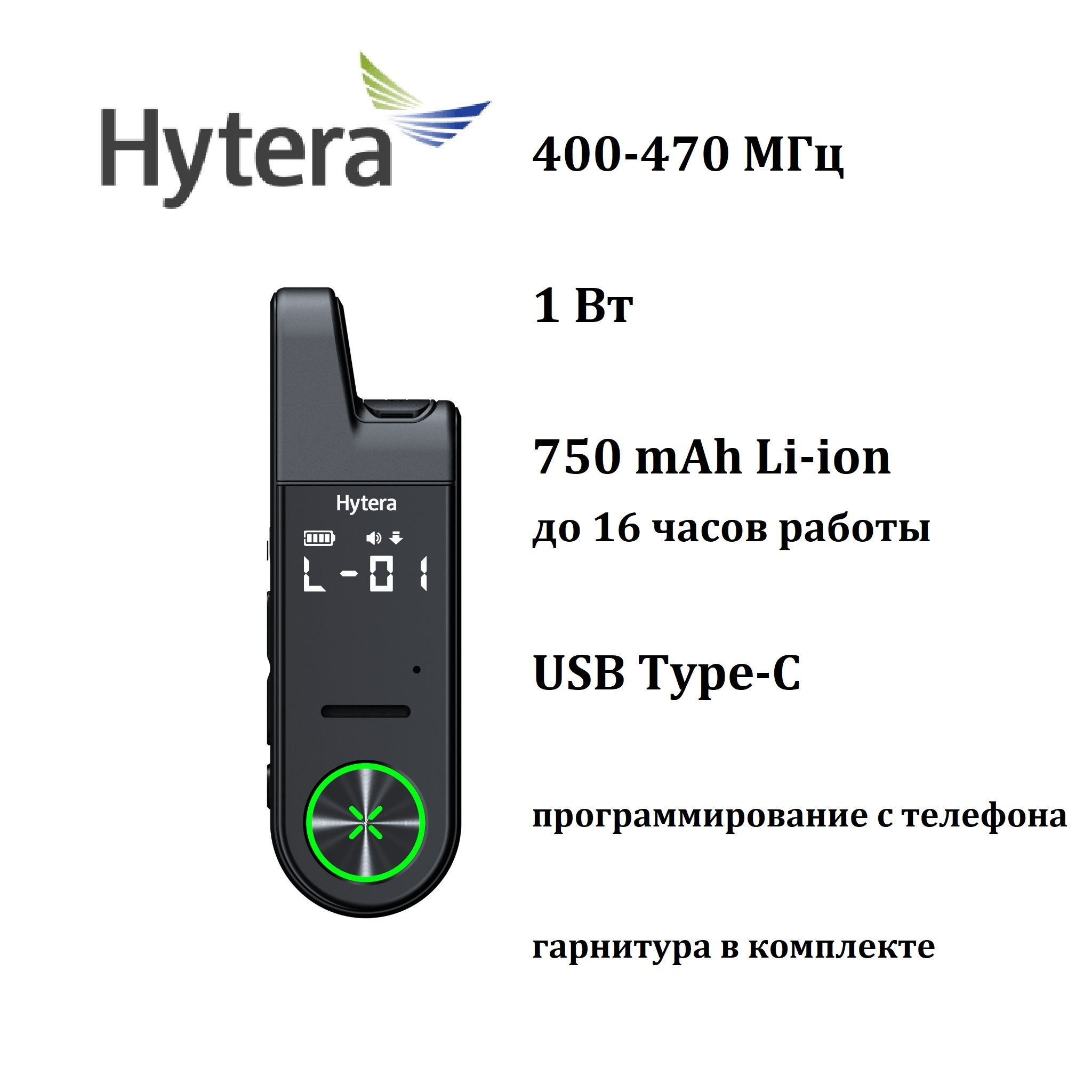 Радиостанция Hytera S1 mini, 16 каналов - купить по доступным ценам в  интернет-магазине OZON (1453547747)