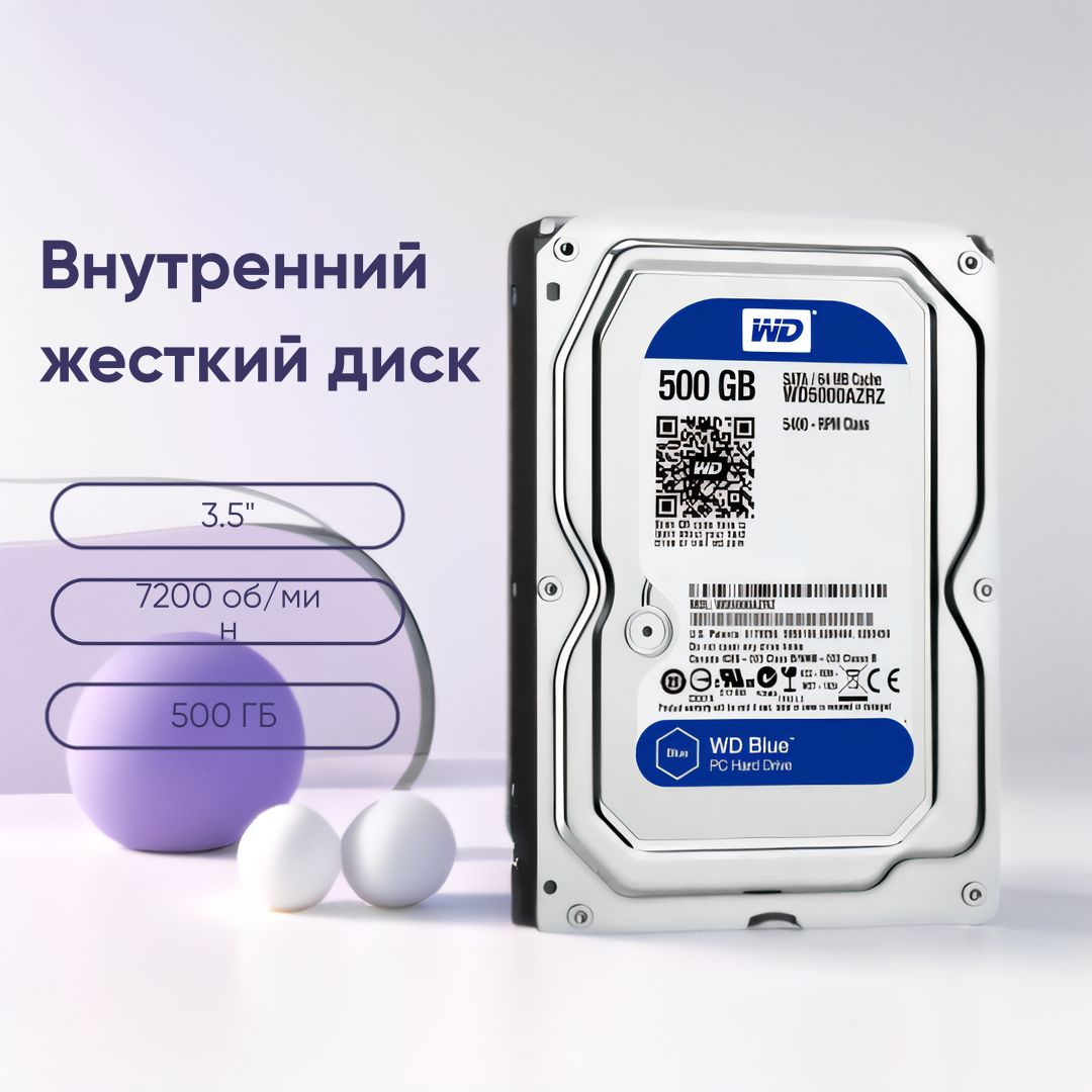 WesternDigital500ГБВнутреннийжесткийдиск(WD5000AZRZ)