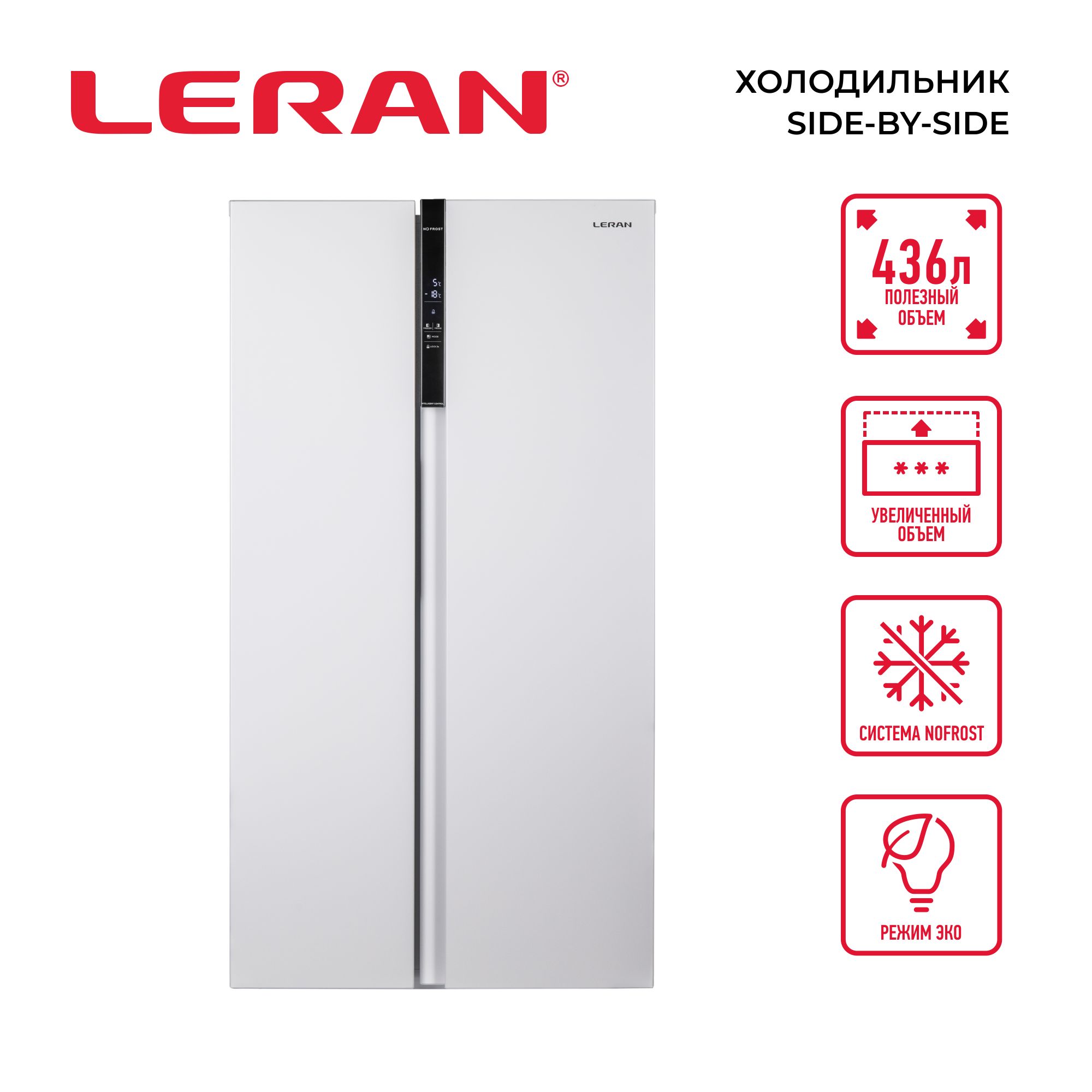 Холодильник Leran Sbs 300 W Nf Купить