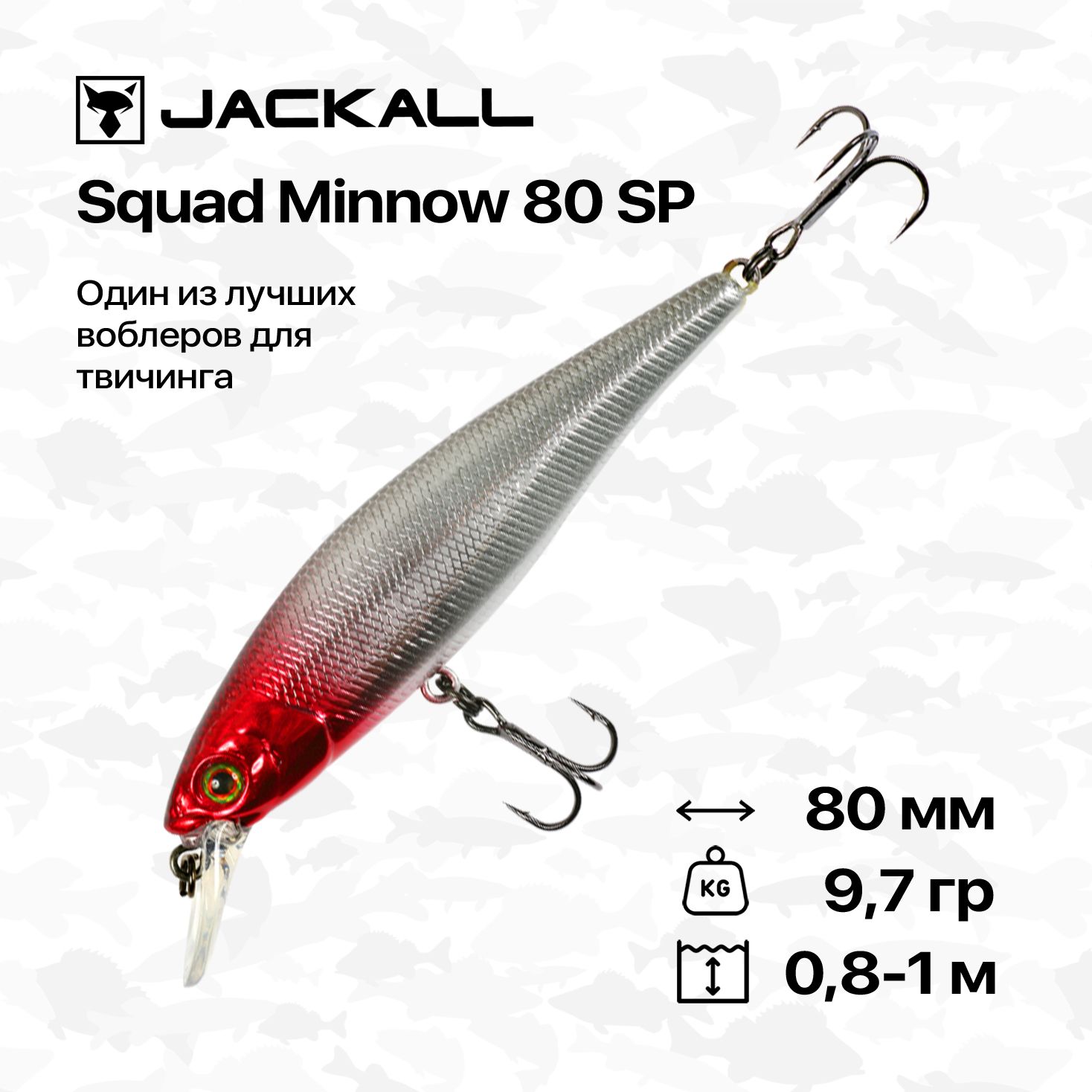 JackallSquadMinnow80Sp