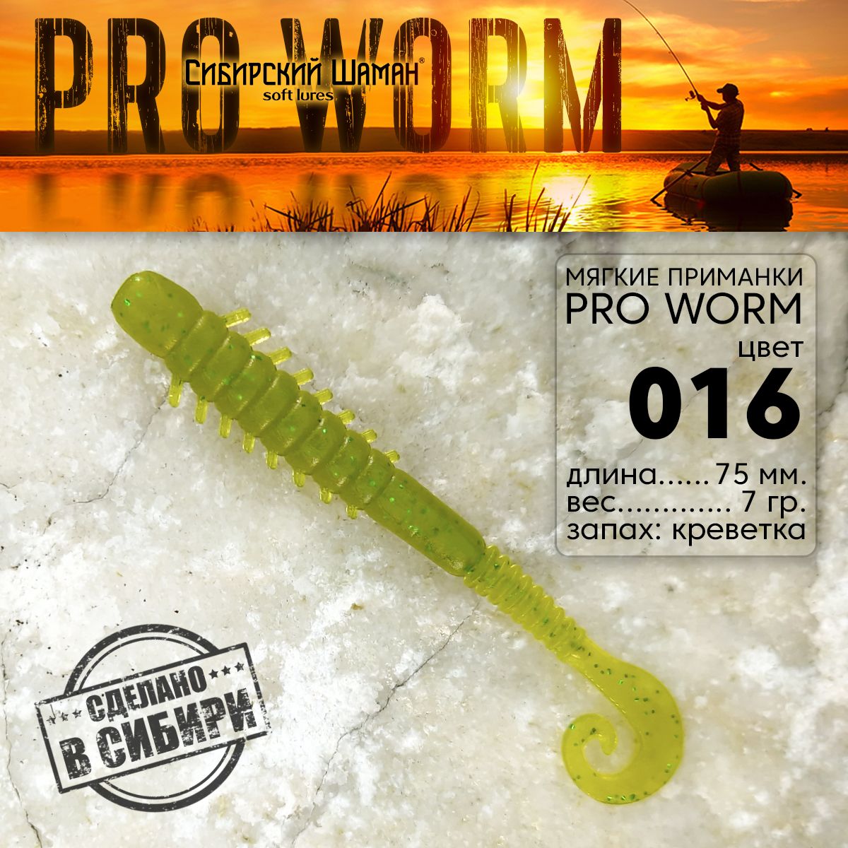 СиликоновыеприманкиProWorm,75мм.Длярыбалки