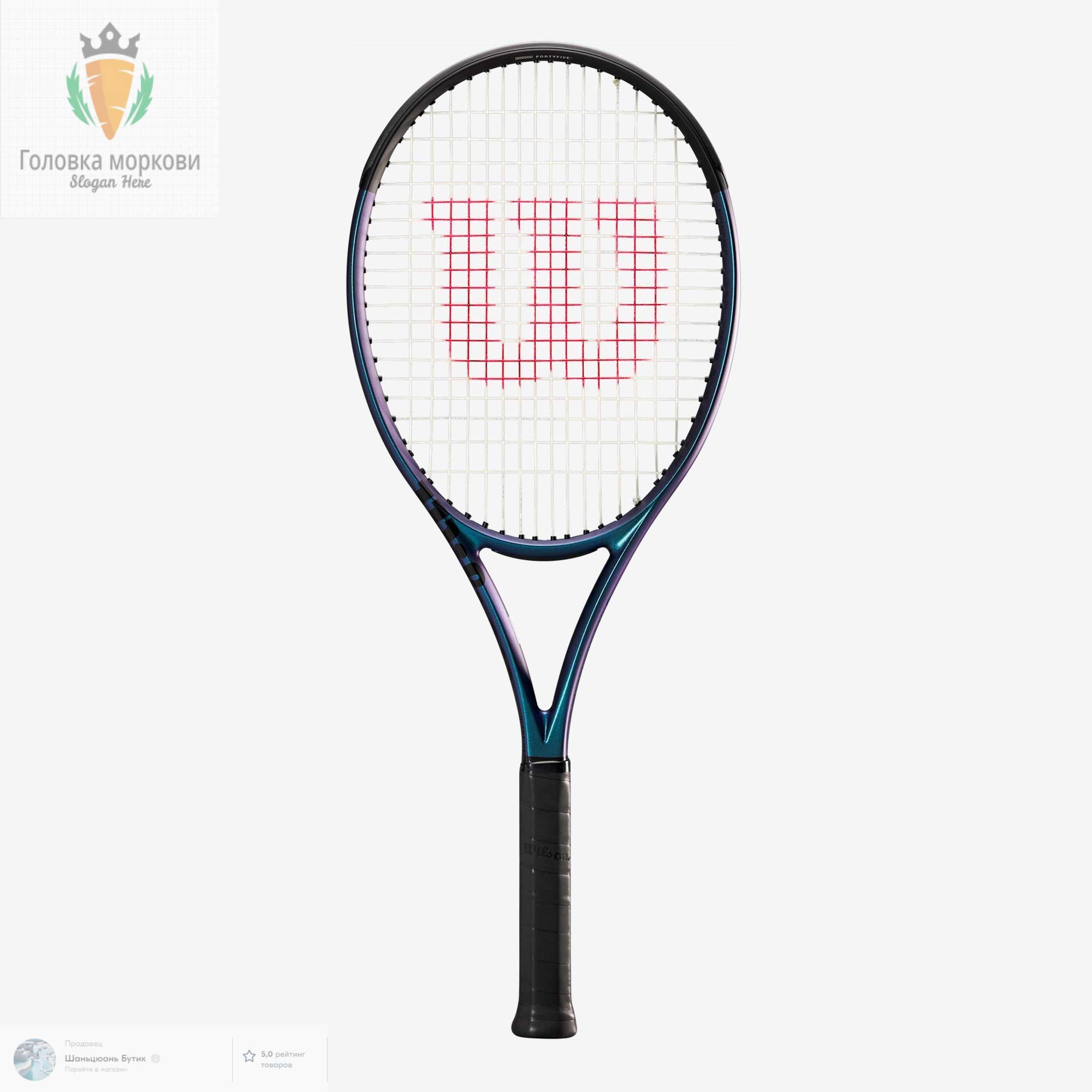 Wilson Купить Для Большого Тенниса