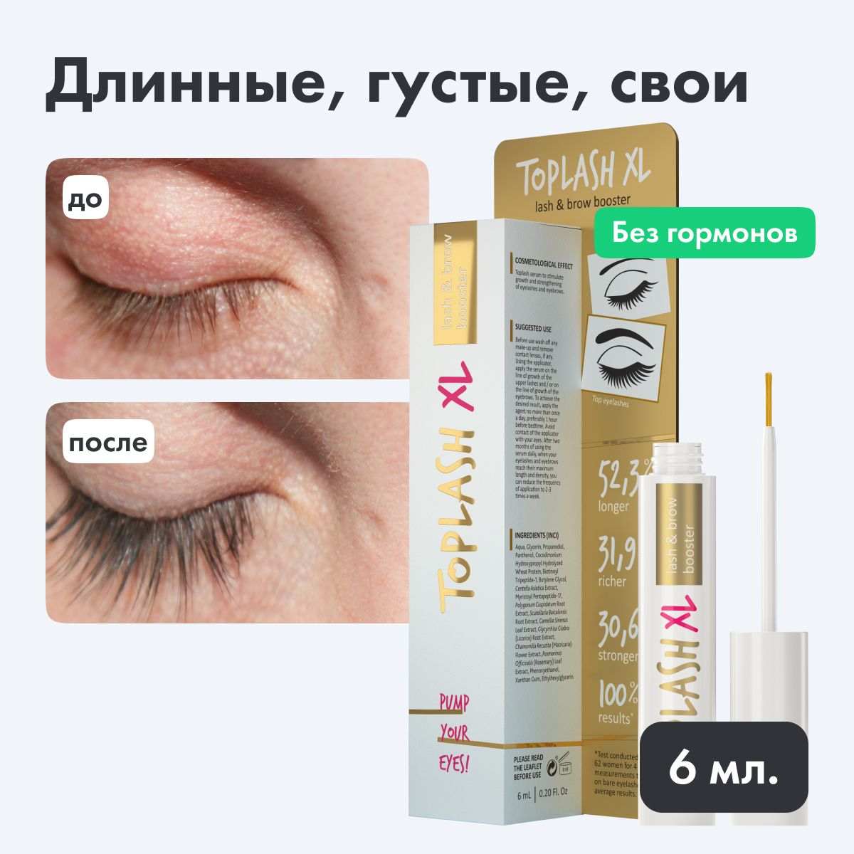 Md Lash Для Роста Ресниц Купить