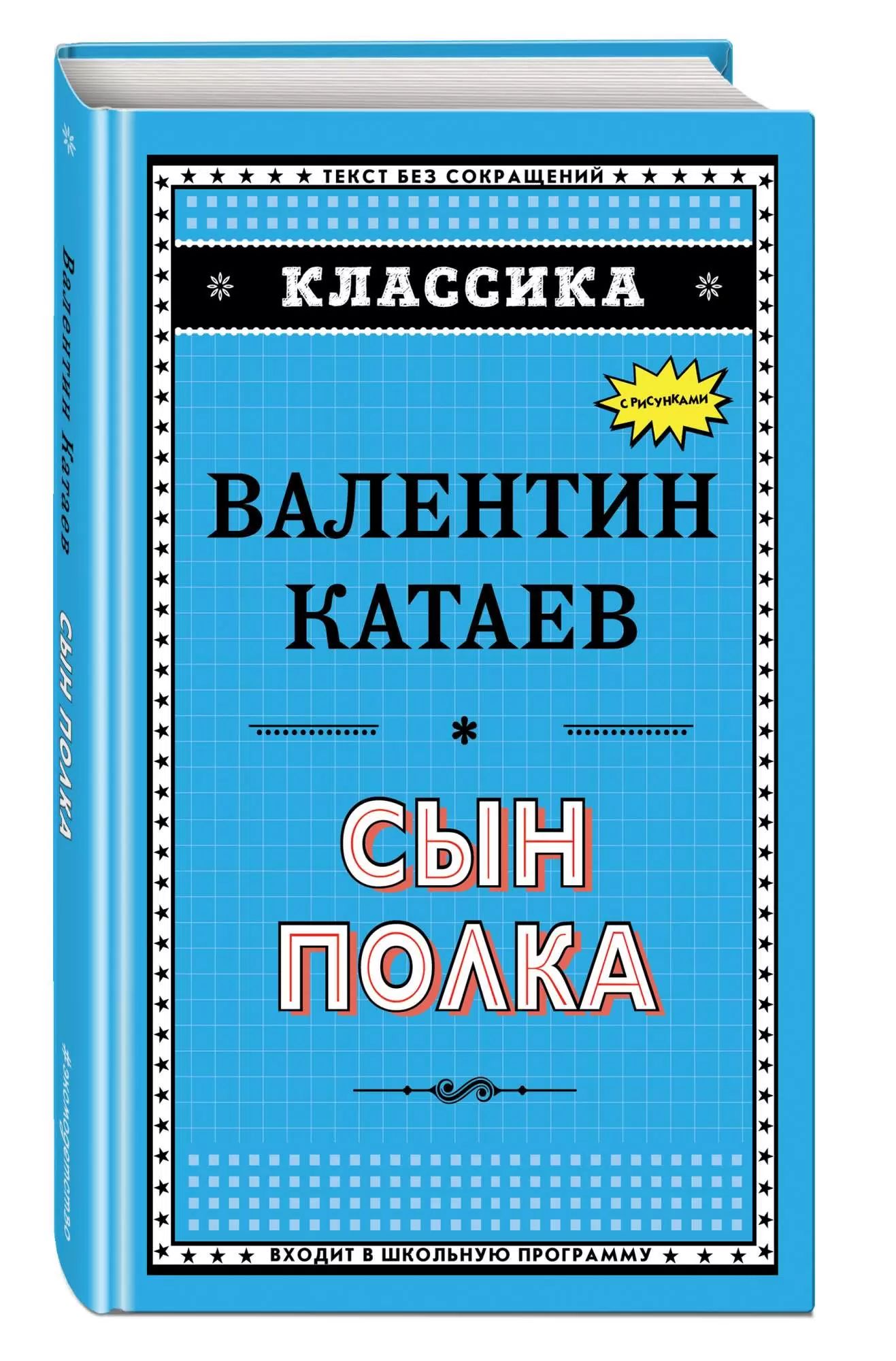 Кухня домашнего терроризма книга