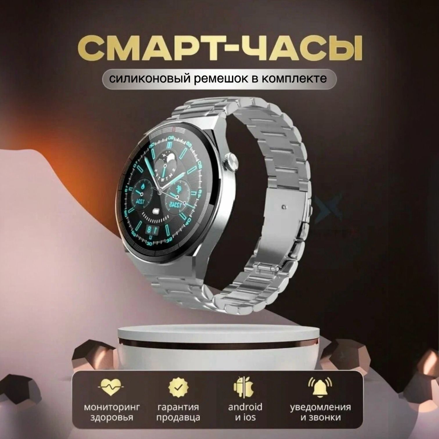 СмартчасыSmartWatchP9,46мм,AMOLEDэкран/Умныечасынаручные,круглые,спортивныедляiOSAndroid.Товаруцененный