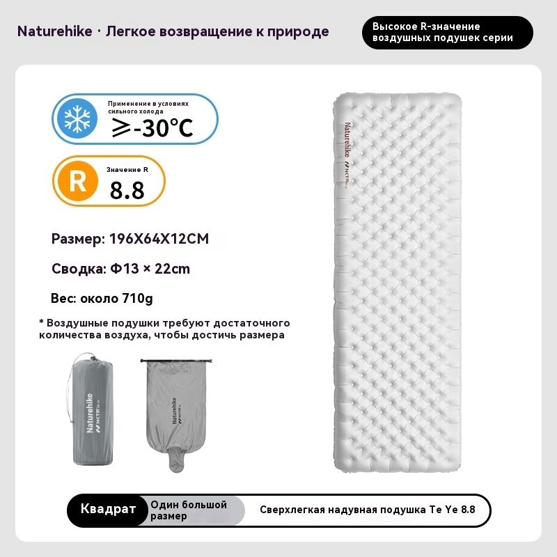 Naturehike Матрас надувной 196х64 см