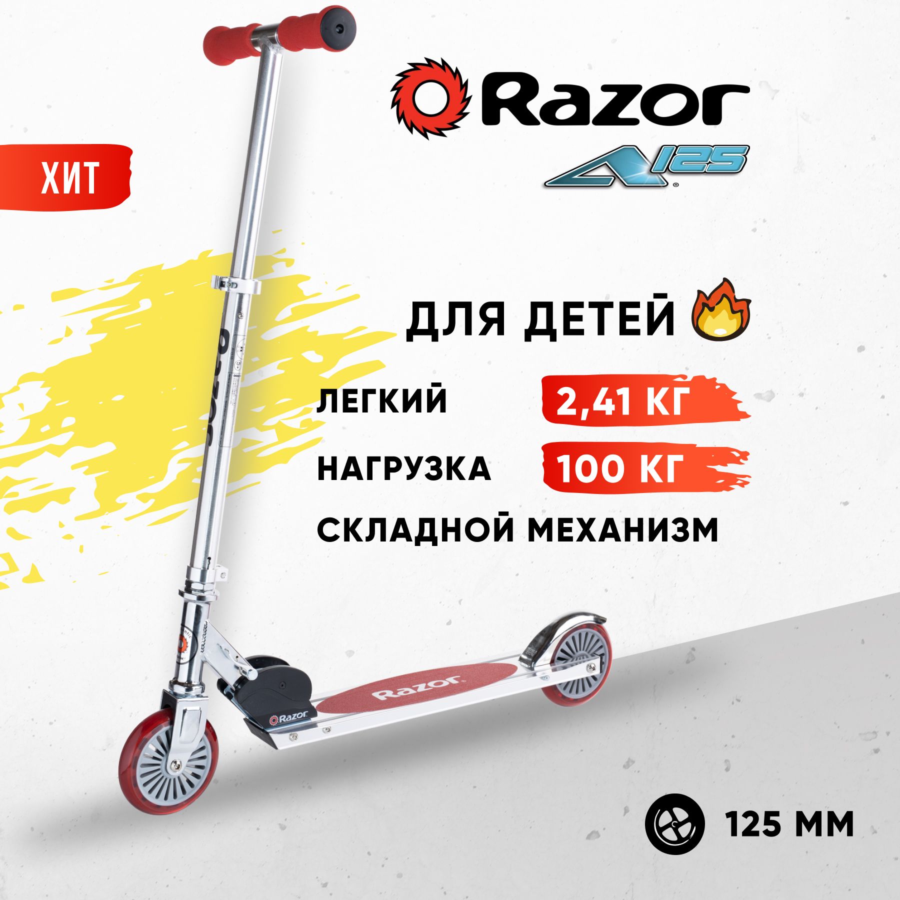 Самокат Городской Razor A125GS (German Standart), - купить по выгодной цене  в интернет-магазине OZON (179054308)