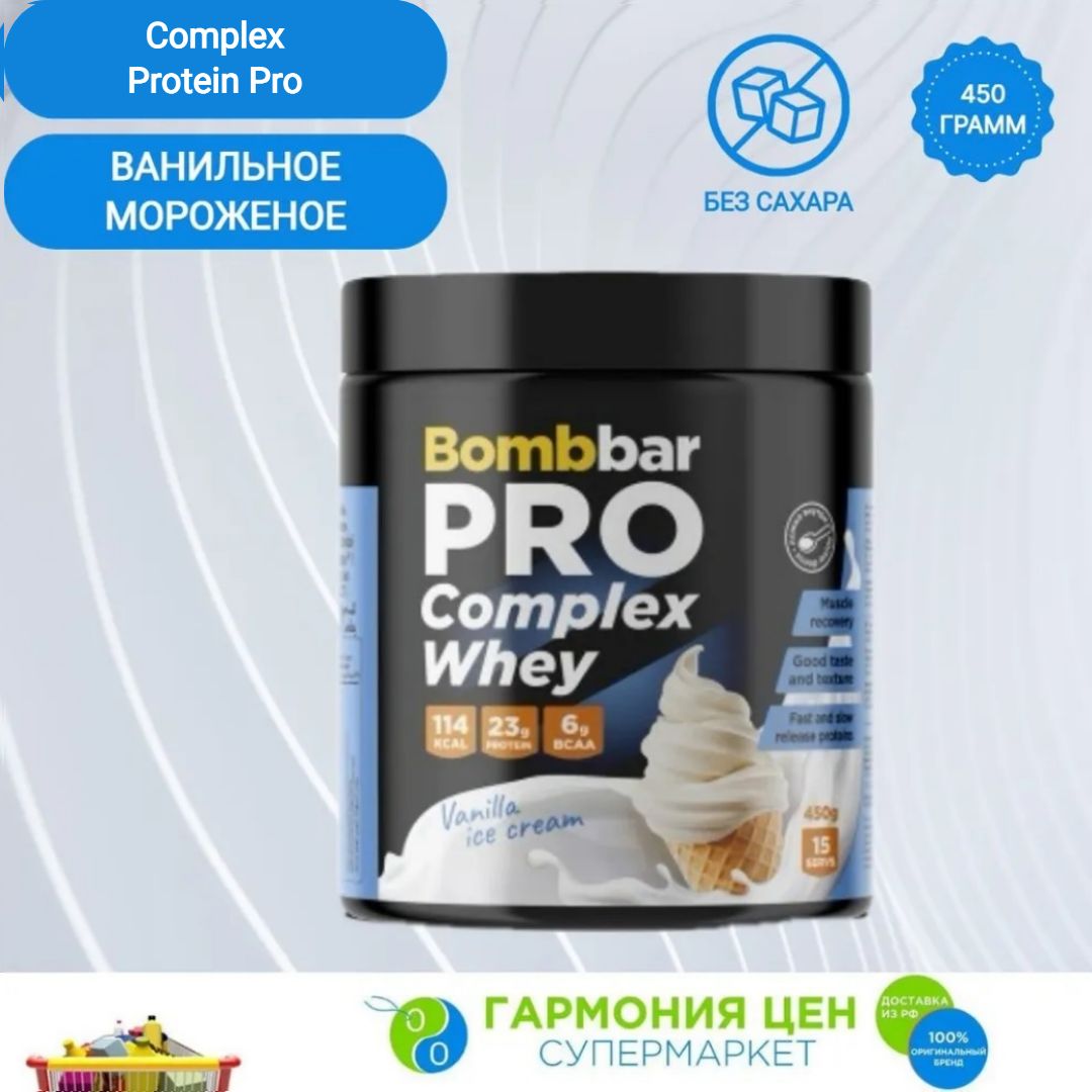 Bombbar Pro Complex Whey Protein Многокомпонентный протеин без сахара  