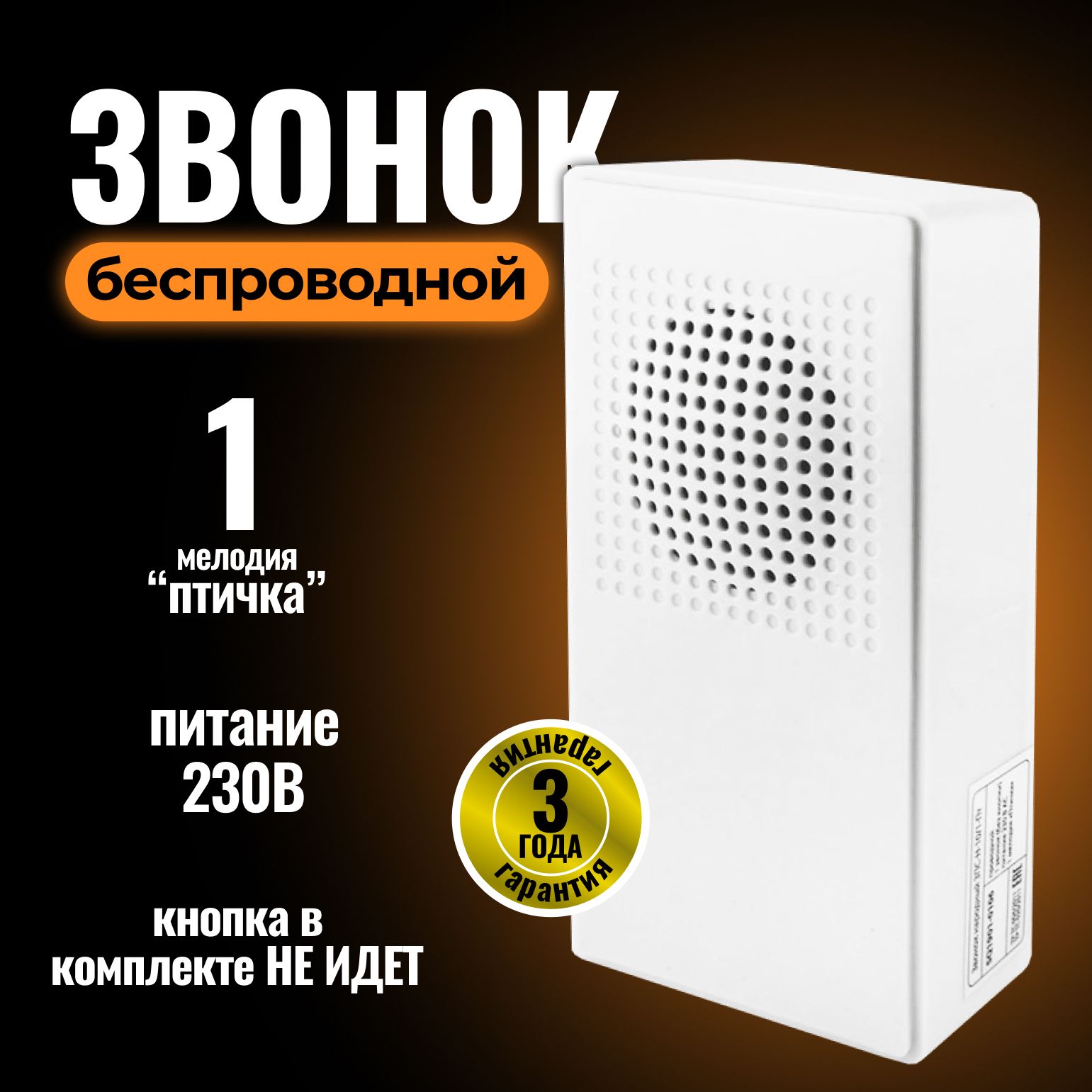 TDM Electric Проводной звонок 55дБ IP30