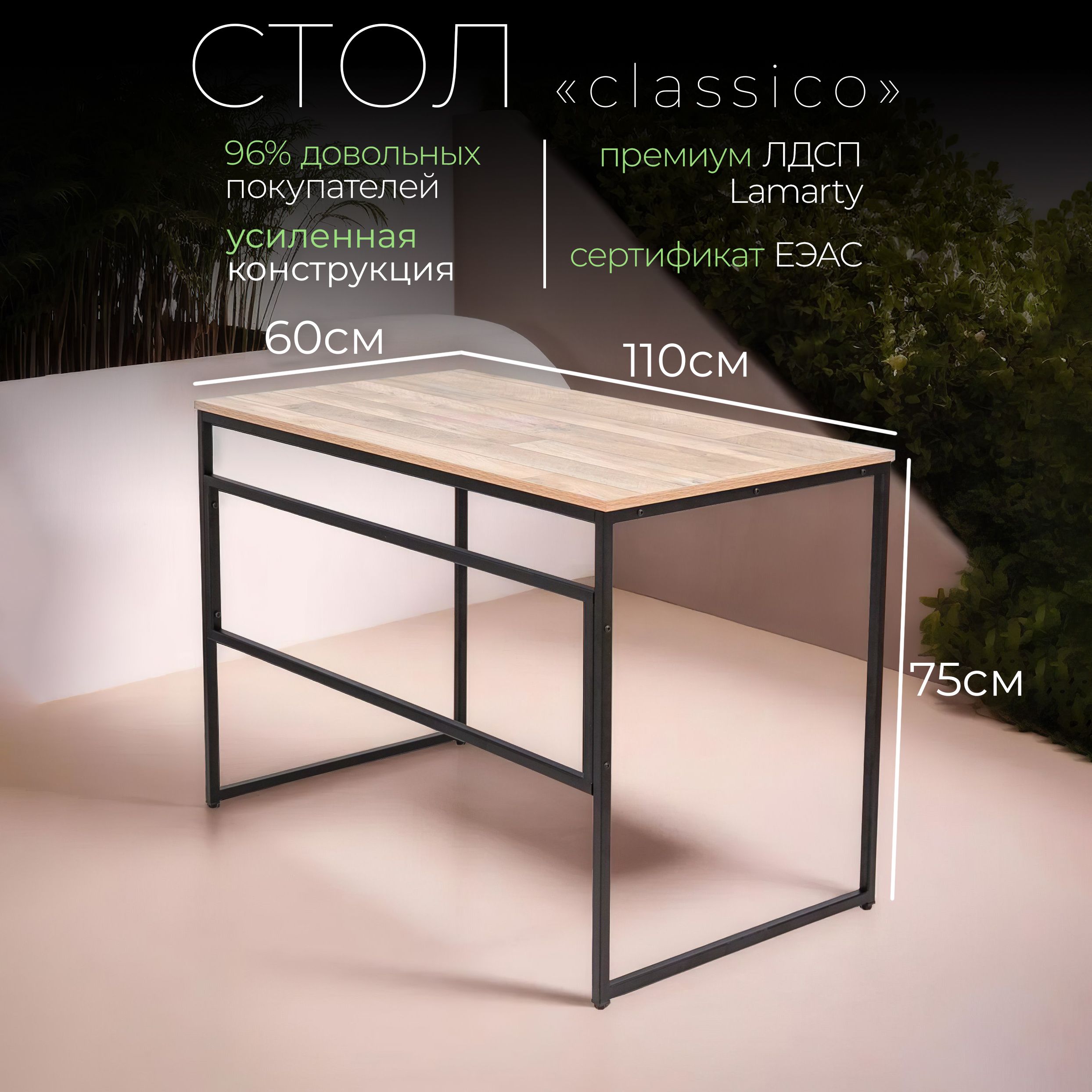 СтолписьменныйлофтClassico110х60х75см,Гамбия,Столкомпьютерныйигровой