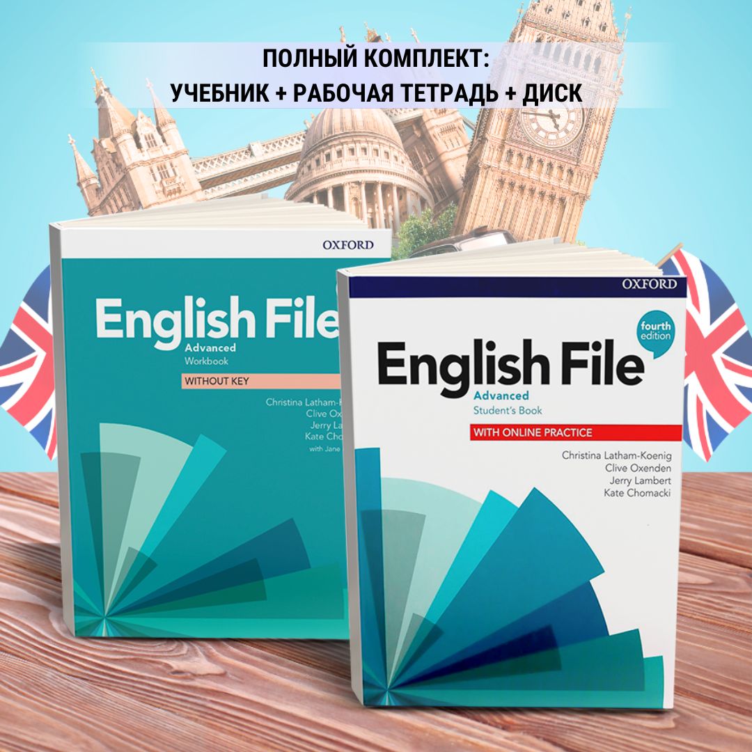 English File advanced 4th edition ПОЛНЫЙ КОМПЛЕКТ: Student's Book (учебник) + Workbook (рабочая тетрадь) + Диск | Latham-Koening Christina