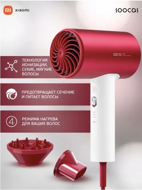 Фен Xiaomi Soocas Купить