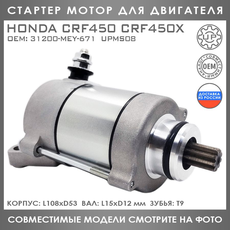 35851-MKE 車＆バイク オートバイモーター に適合するOEM 用スターター