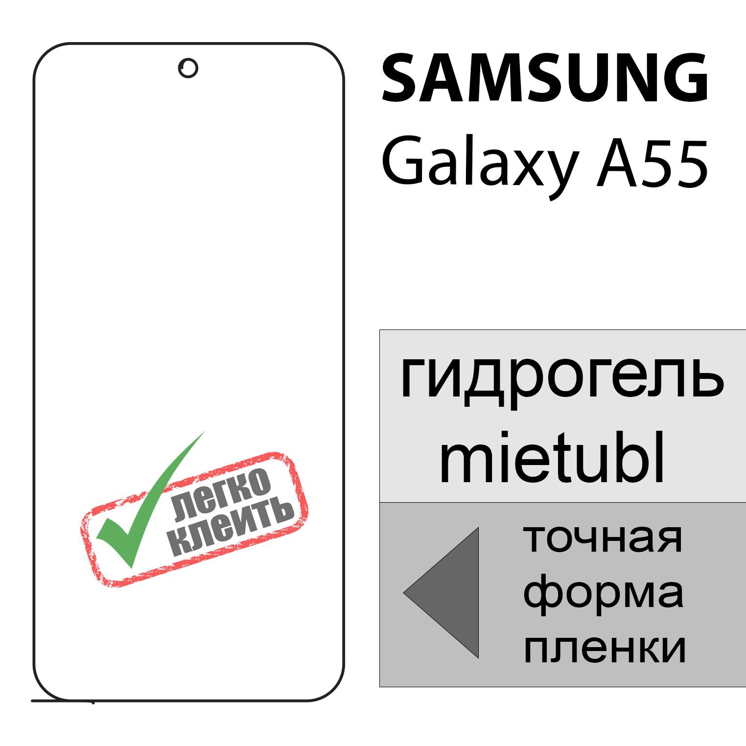 2штГидрогелеваязащитнаяпленкадляSamsungGalaxyA55,глянцеваянаэкран