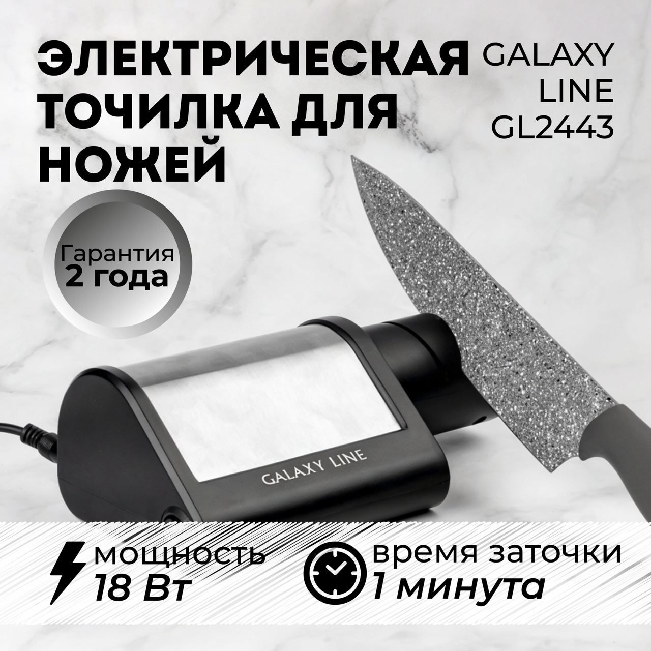 Электрическая точилка для ножей Galaxy LINE GL 2443 (18Вт). - купить с  доставкой по выгодным ценам в интернет-магазине OZON (771395600)