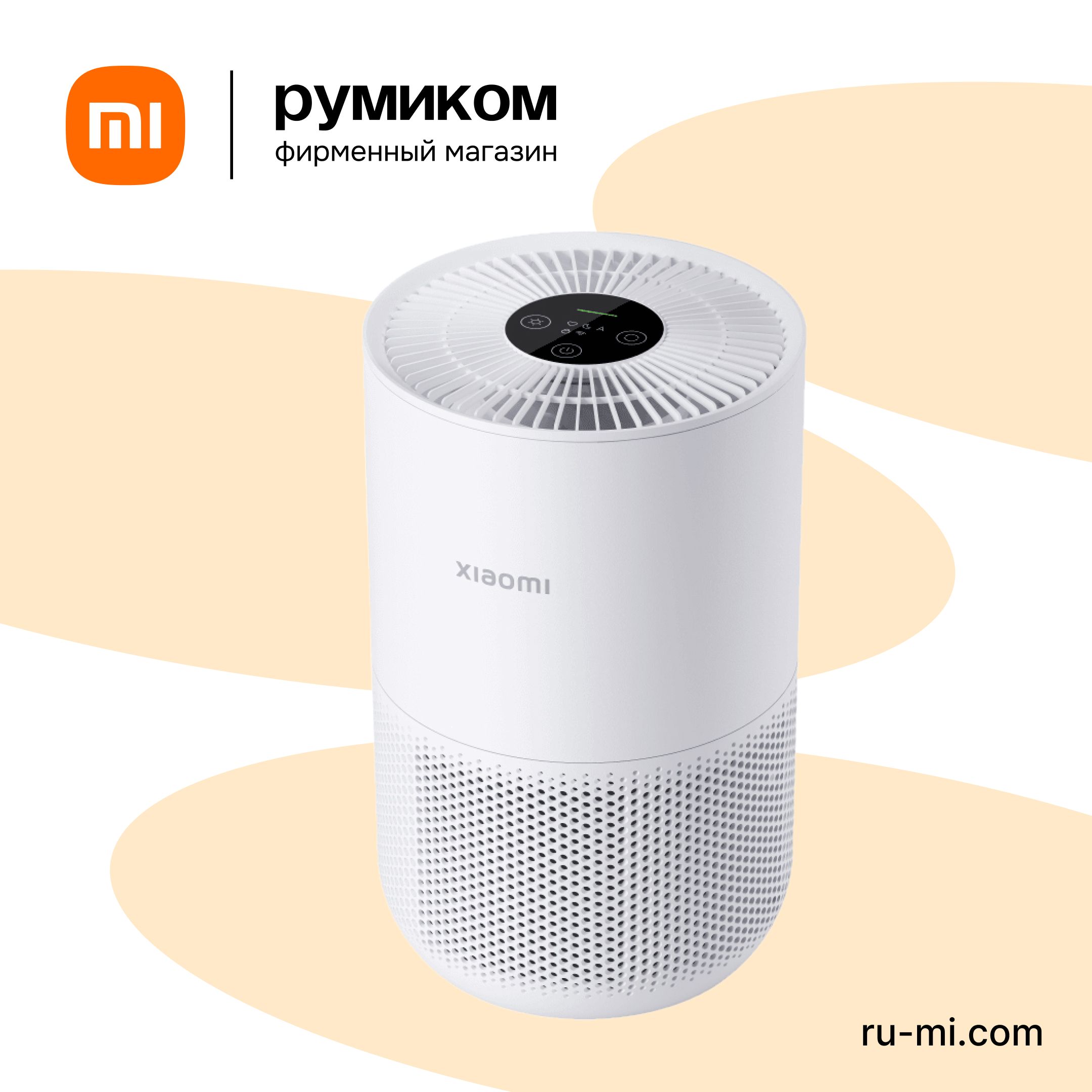 Очиститель воздуха Xiaomi Smart Air Purifier 4 Compact, белый