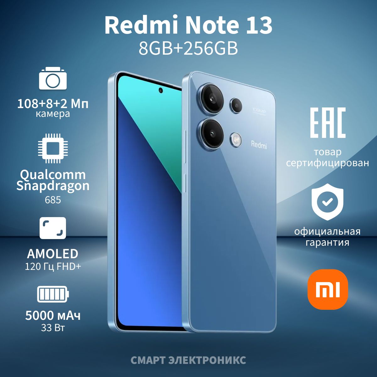 Смартфон Xiaomi Redmi Note 13 - купить по выгодной цене в интернет-магазине  OZON (1406494011)