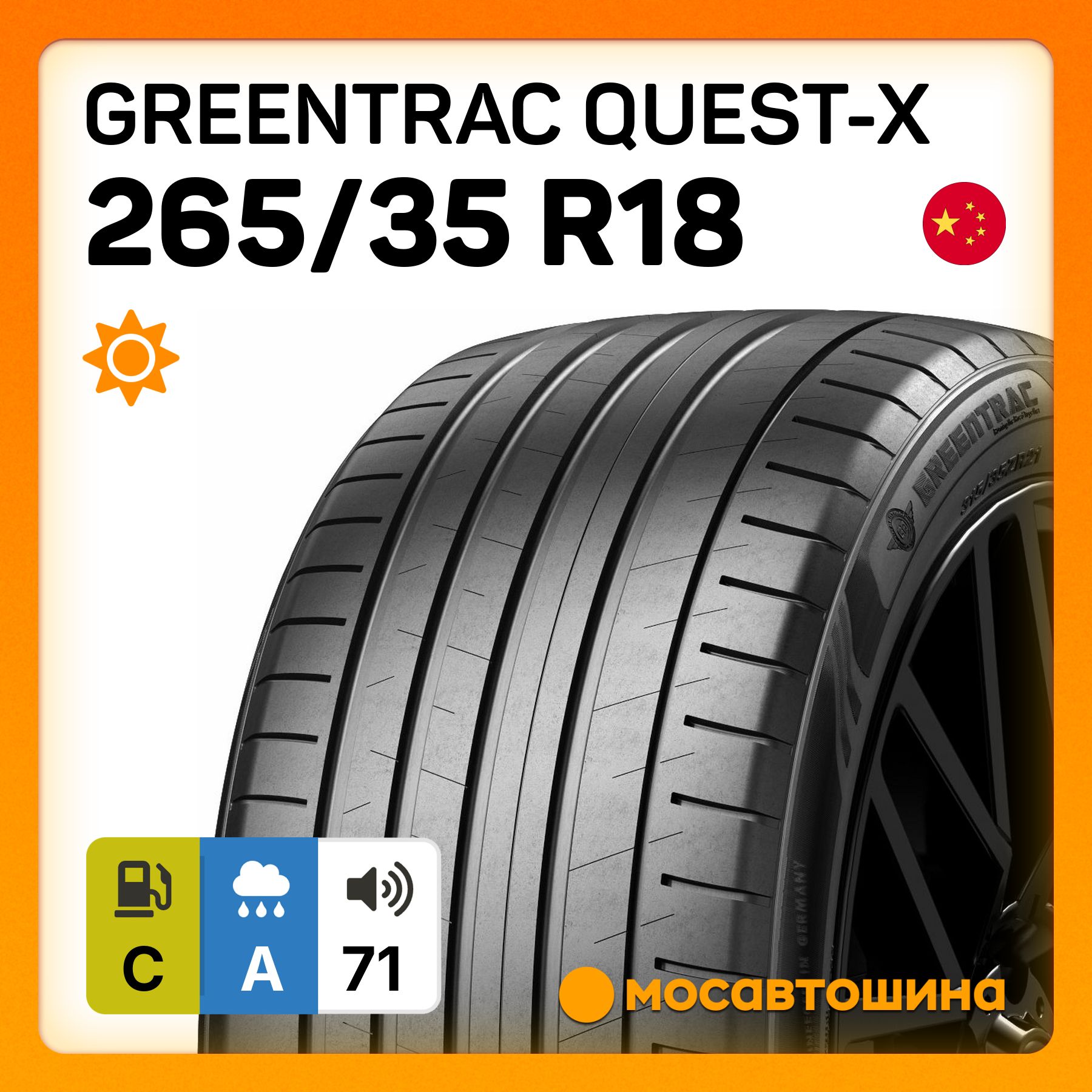 Greentrac Quest-X XL Шины  летние 265/35  R18 97Y