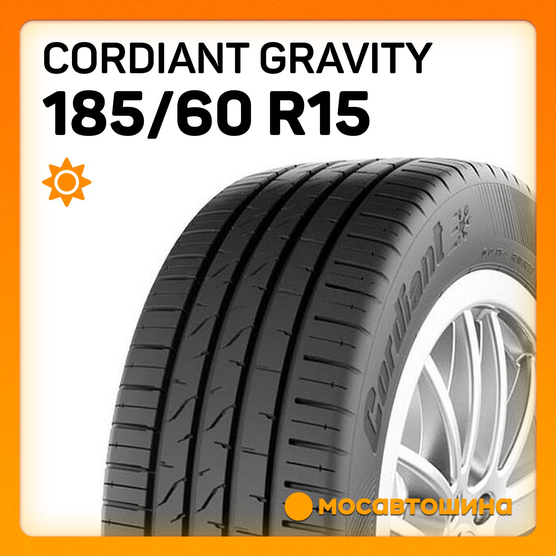 Cordiant Gravity Шины  летние 185/60  R15 88H