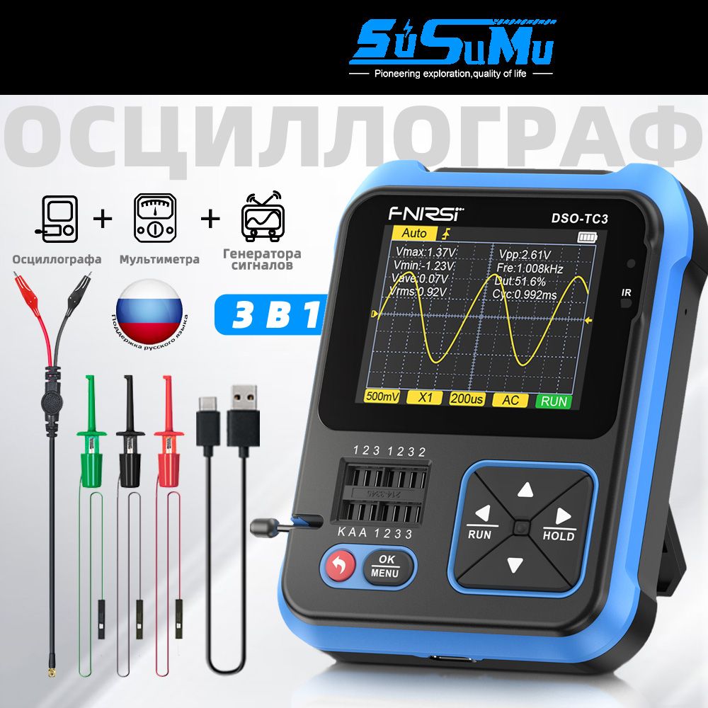 3в1Цифровойосциллограф,FNIRSIDSO-TC3,Стандартконфигурация