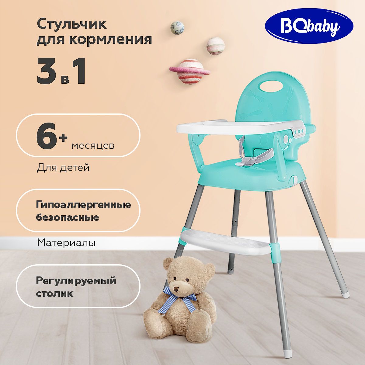 Стульчик для кормления детей BQ BCH001 Зеленый