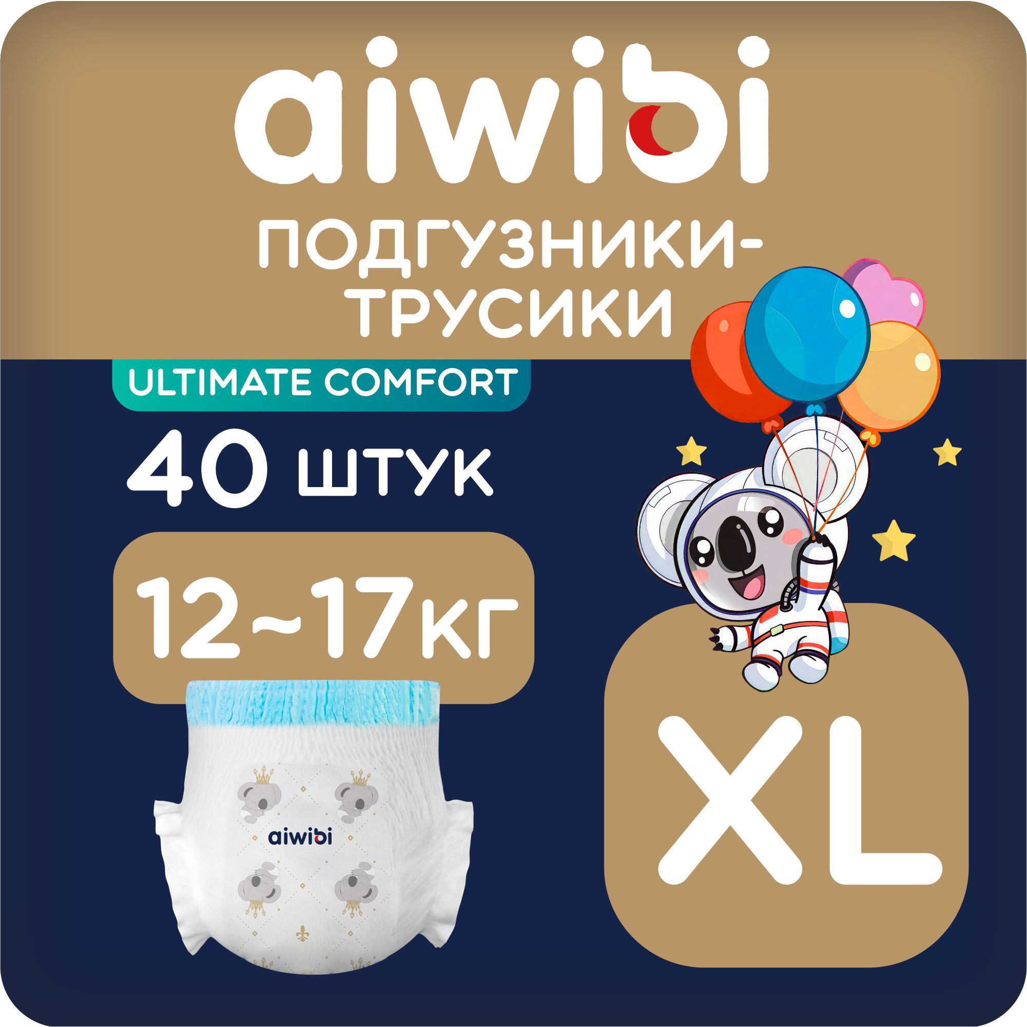 Трусики-подгузники детские Aiwibi Ultimate Comfort XL (12-17кг) 40шт айвиби, памперсы