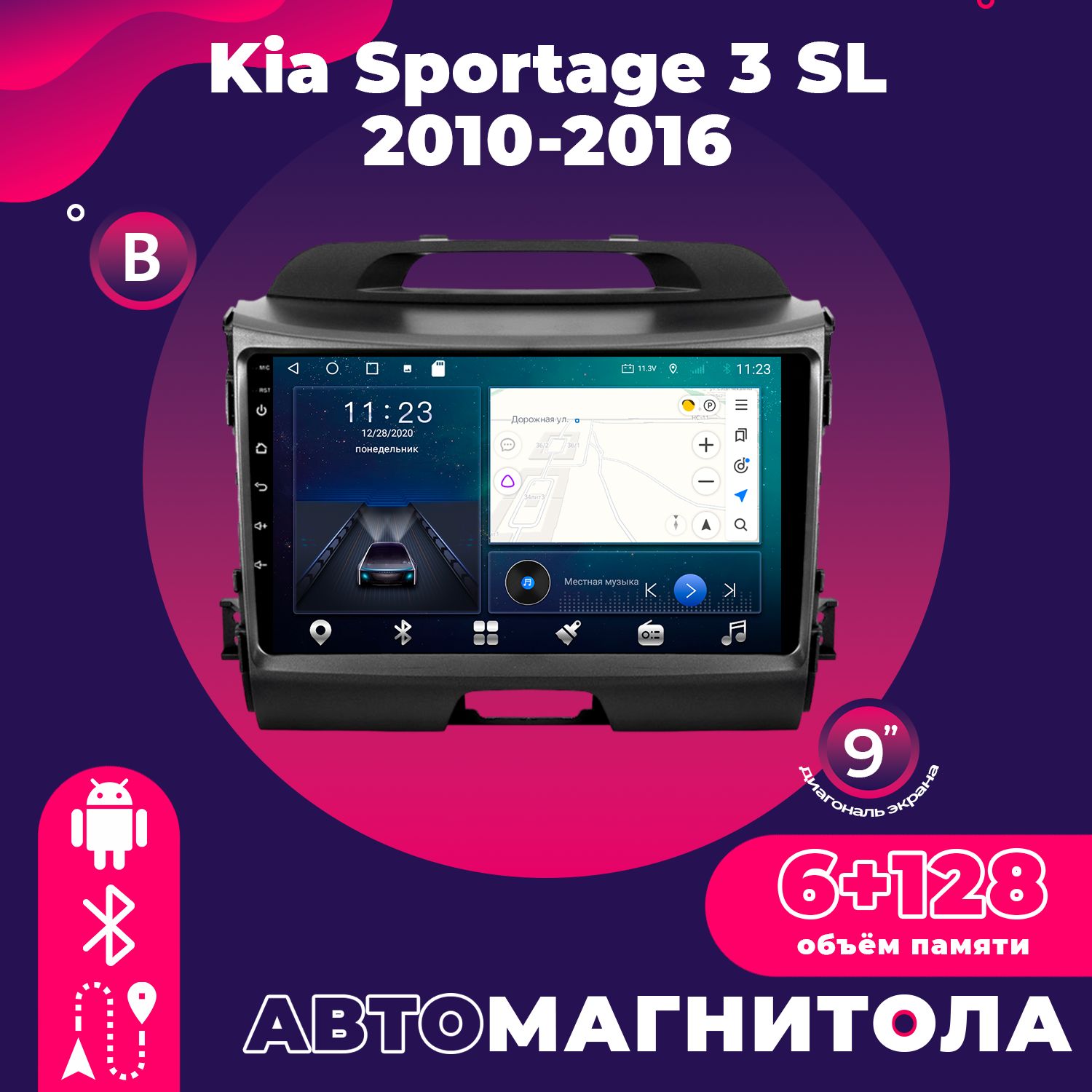 KiaSportage32Din