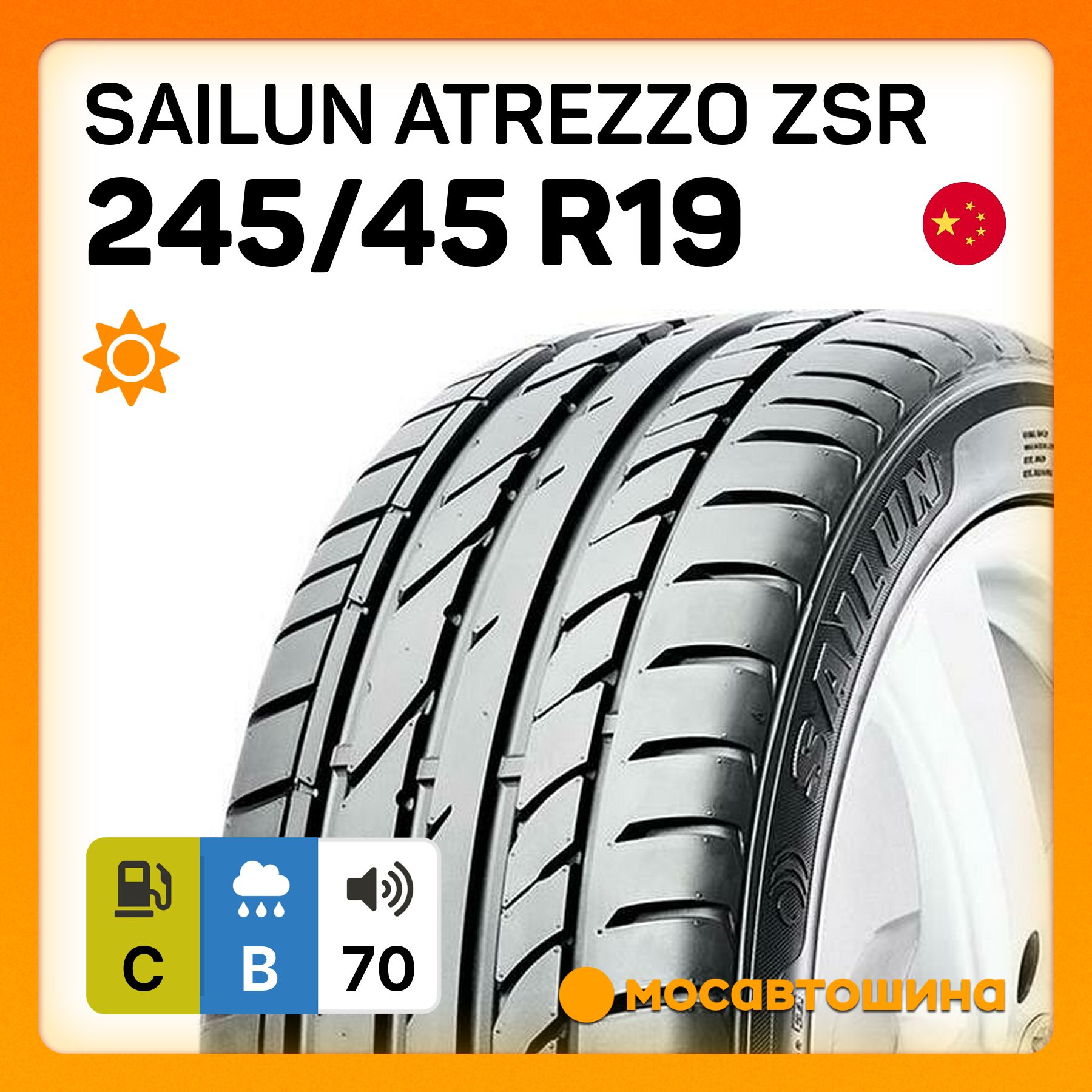 Sailun Atrezzo ZSR XL Шины  летние 245/45  R19 102Y