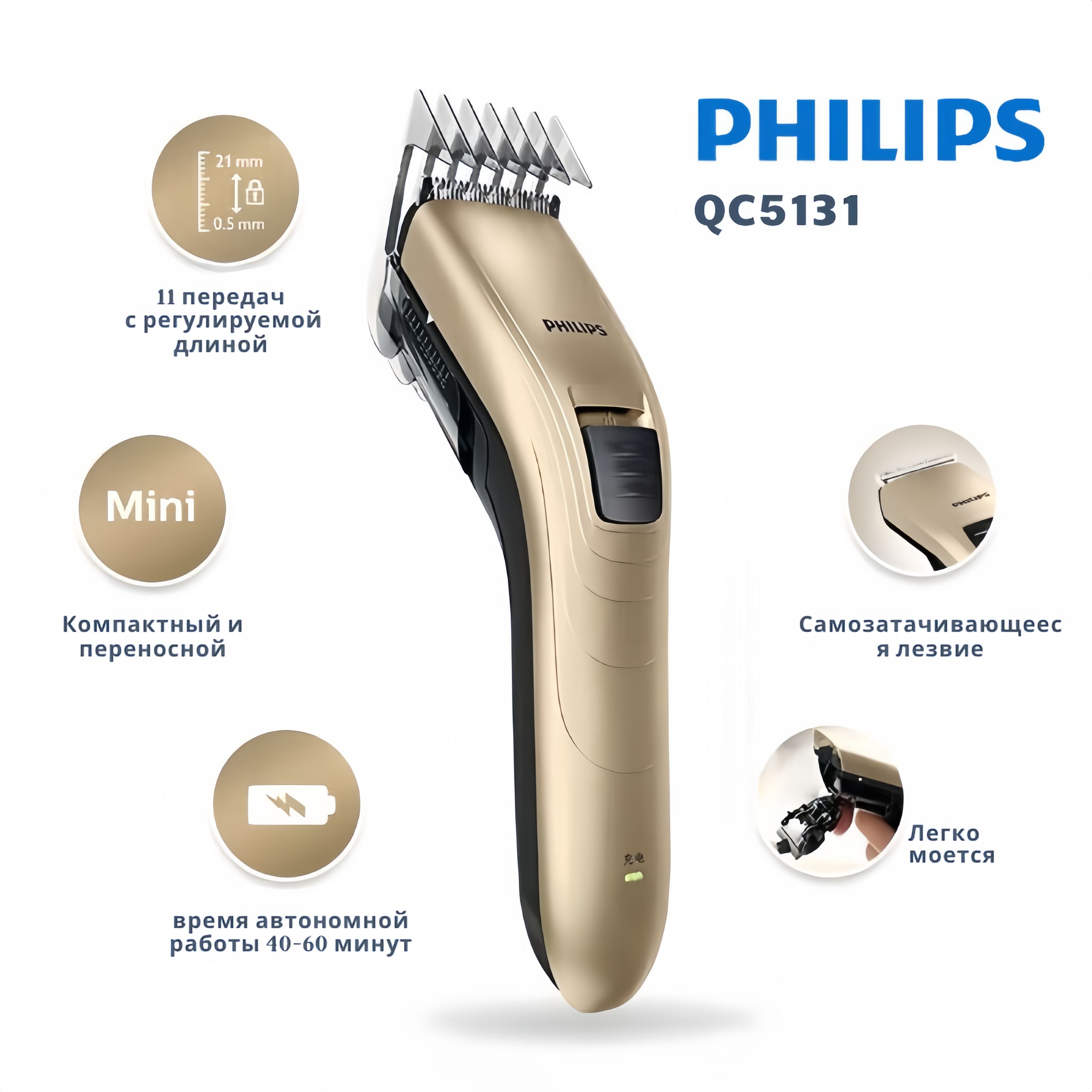 Машинка Philips Qc5125 15 Купить