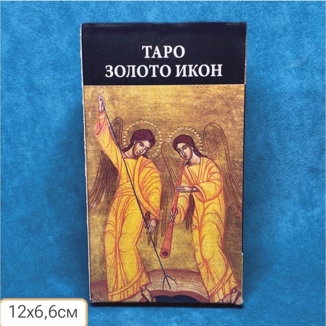 Карты таро: Золото Икон 78 карт 12x6,6/Золотое таро Царя /Golden Tarot of the Tsar