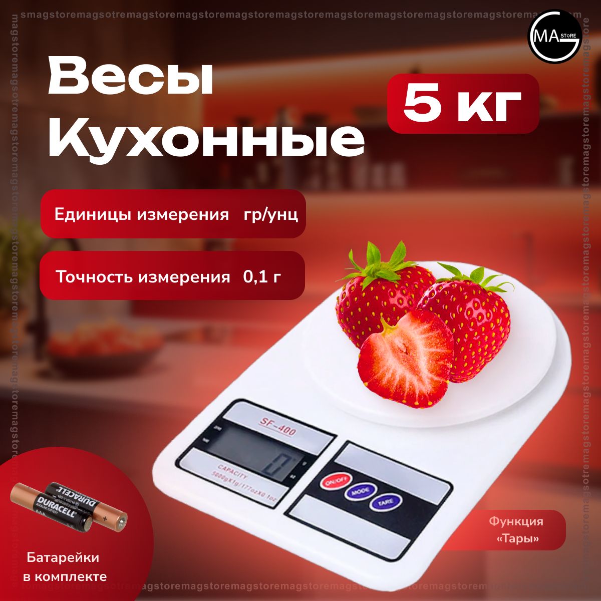 Электронные кухонные весы SteelStar 874852224, белый