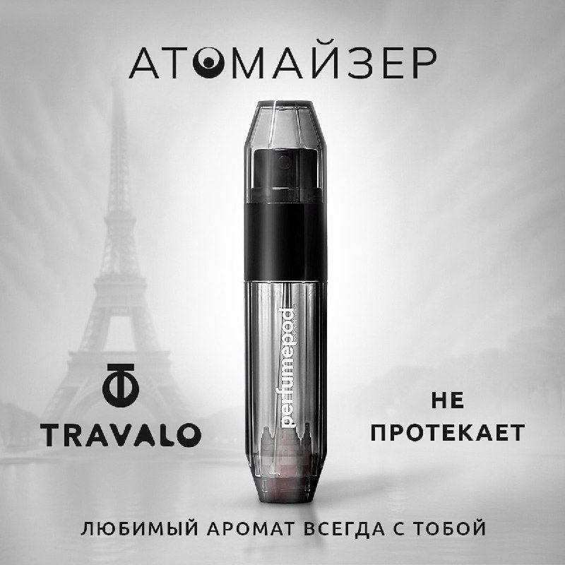 TravaloФлаконатомайзердлядуховPerfumePodCrystal