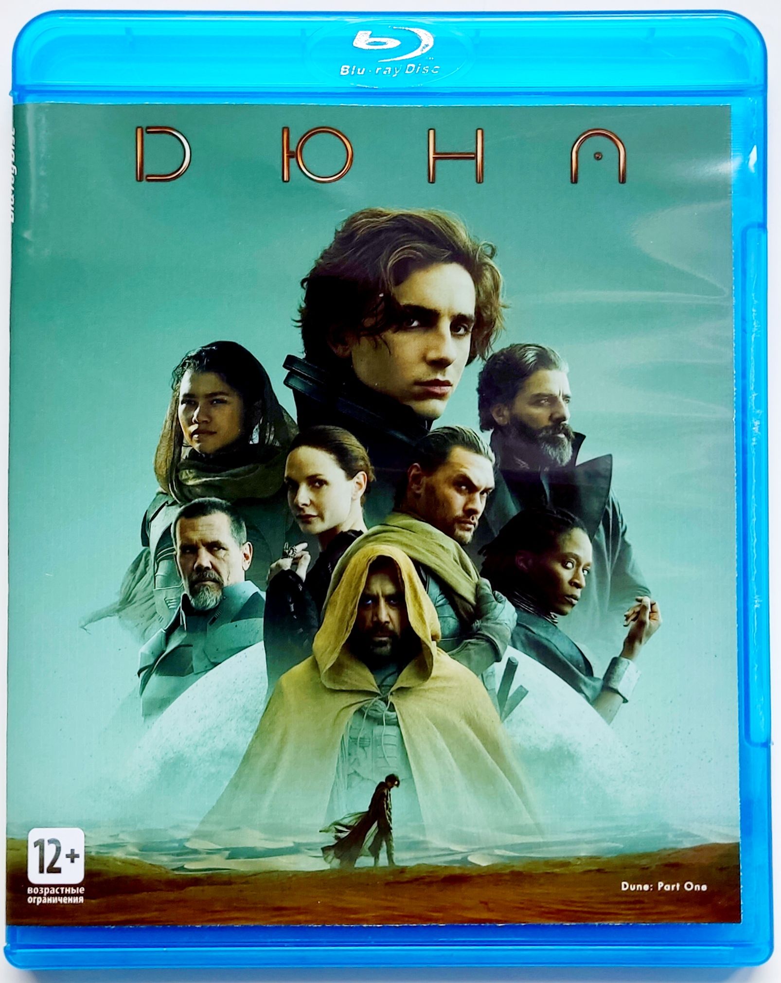 Дюна. Blu-ray. Фильм 2021 года. Фантастика, боевик, драма, приключения. -  купить с доставкой по выгодным ценам в интернет-магазине OZON (1313859912)