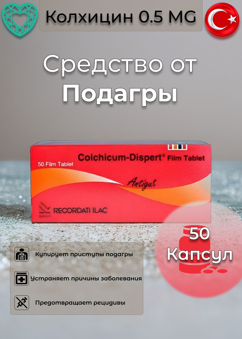 Colchicum Dispert 0.5mg Кoлхицин (50 капсул) - купить с доставкой по  выгодным ценам в интернет-магазине OZON (1403907824)