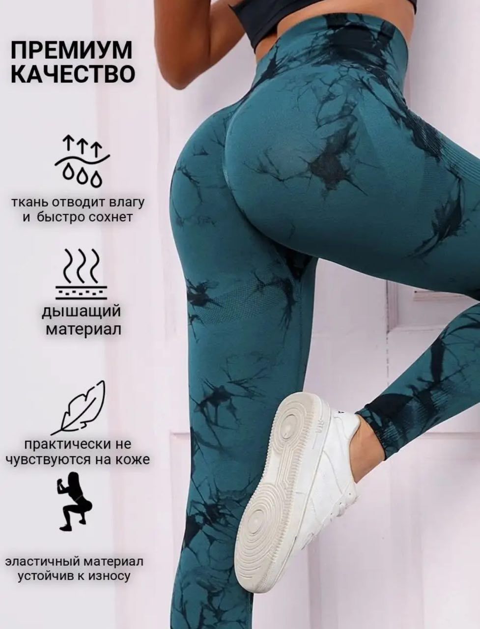 Легинсы купить...
