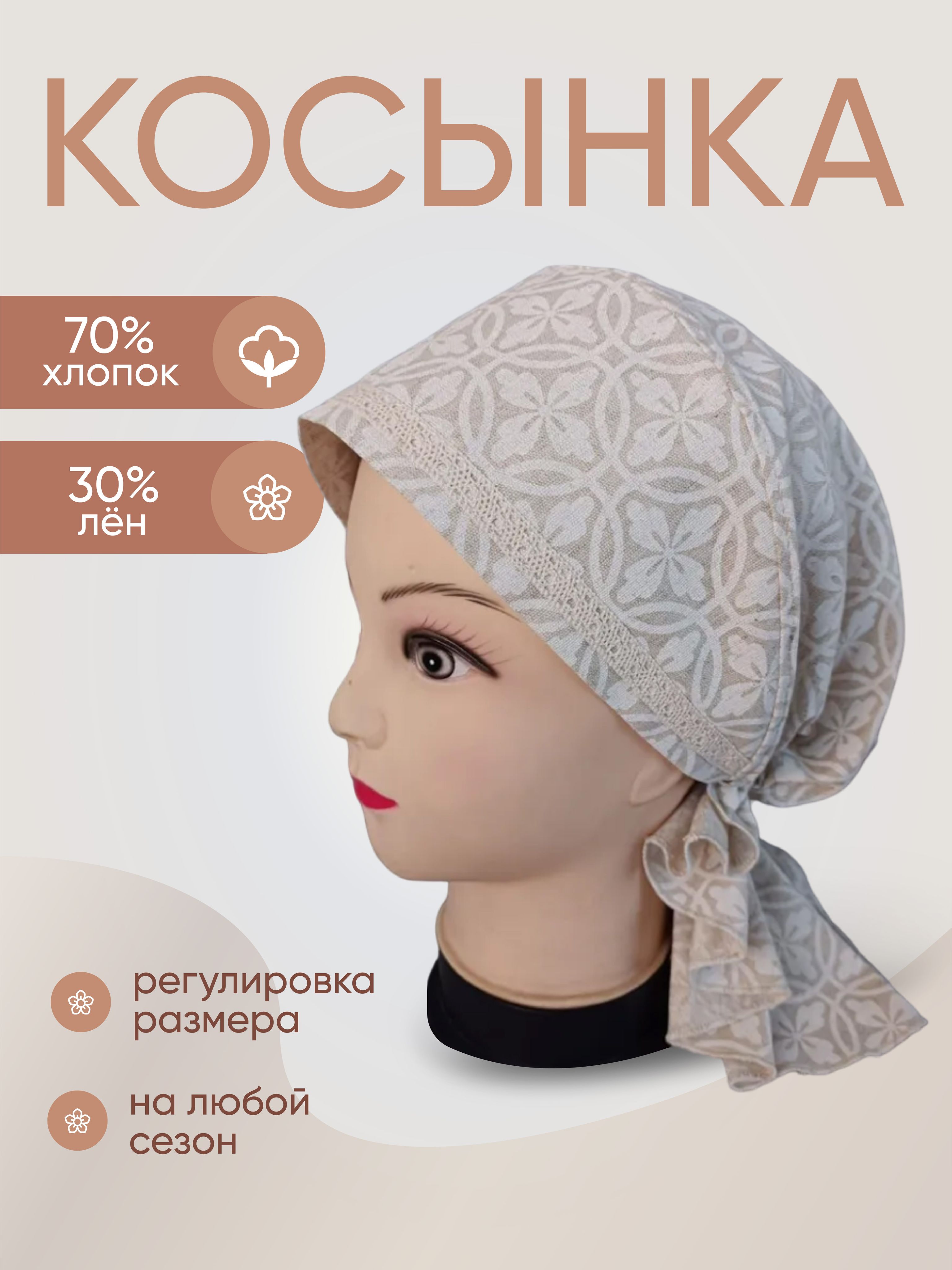 Косынка летняя женская. Косынка на резинке. Косынка на лето для девочки. Полосатая косынка. Косынки.