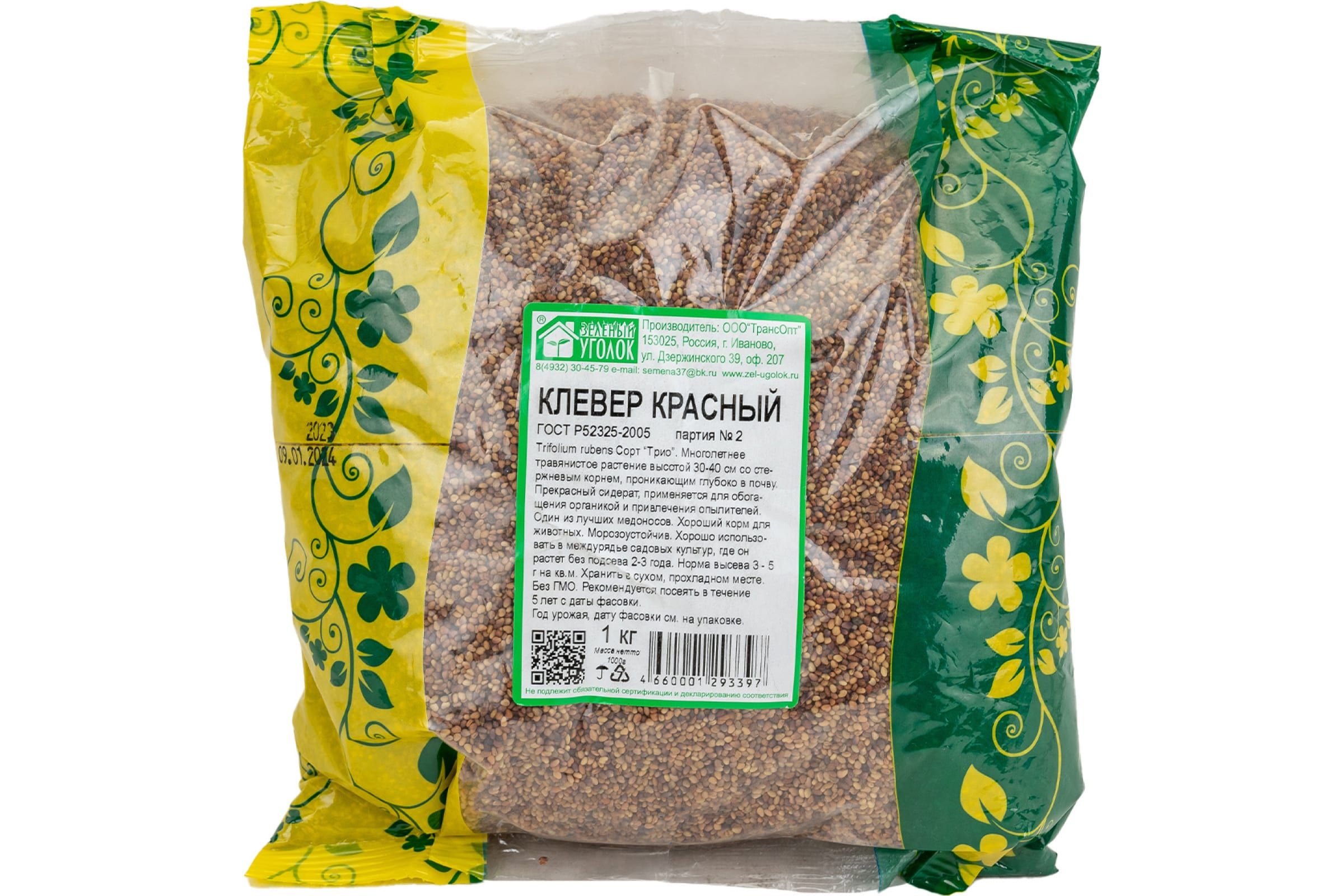 Семена Клевера Купить В Леруа