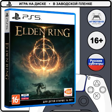 Игра Elden Ring (PlayStation 5, Русские субтитры)