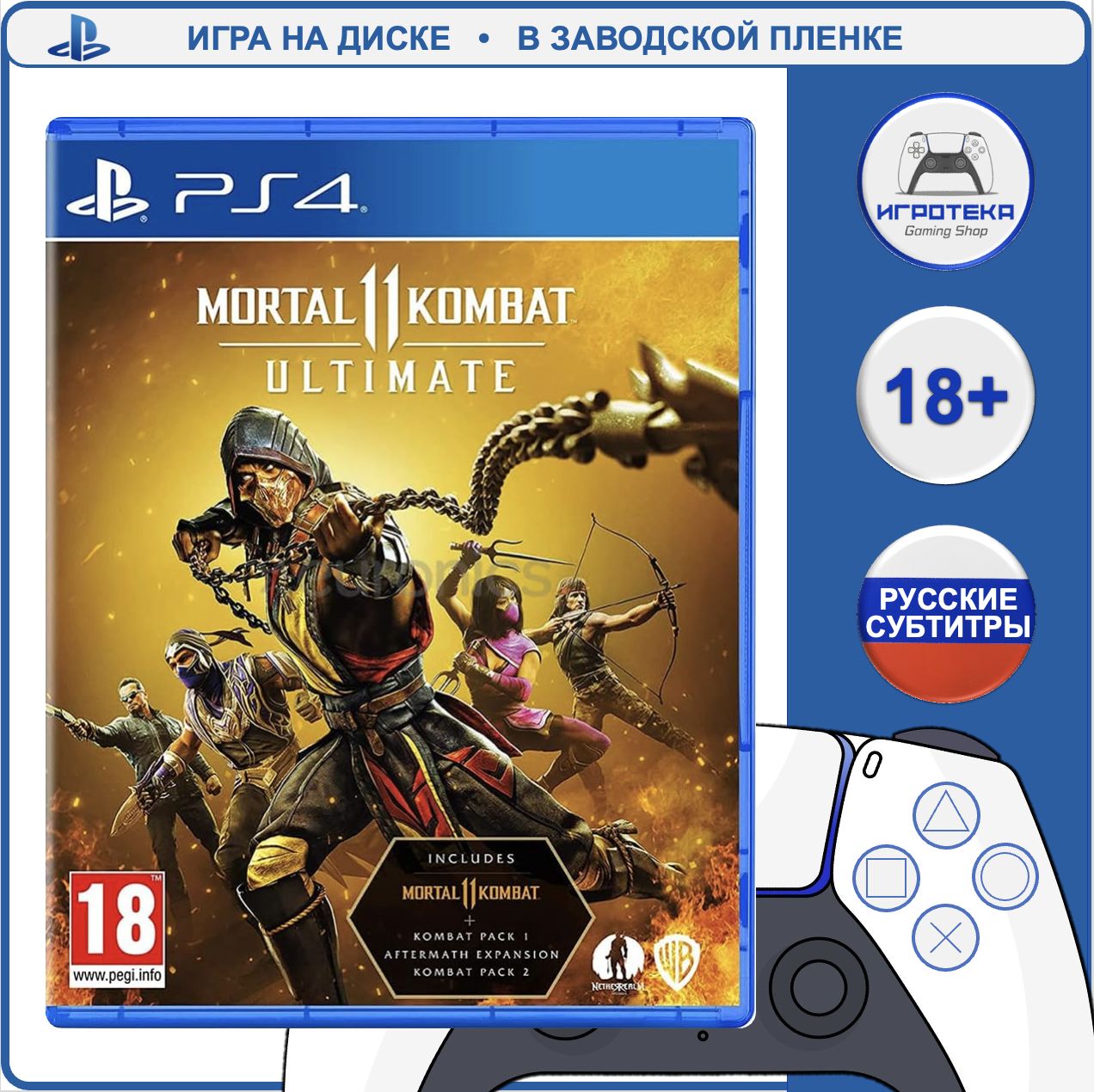 Игра Mortal Kombat 11 Ultimate (PlayStation 4, PlayStation 5, Русские субтитры)