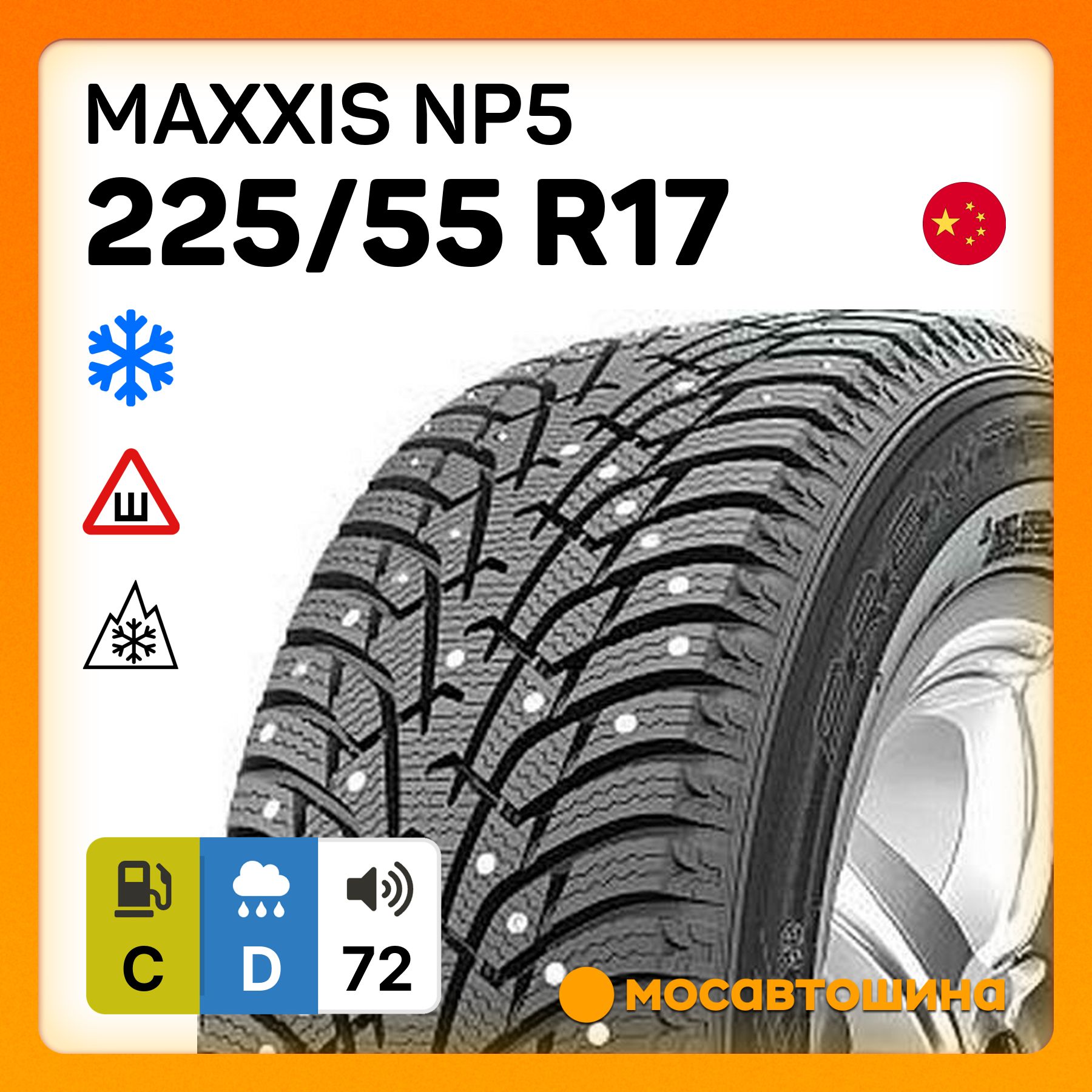 MaxxisNP5Шинызимние225/55R17101TШипованные