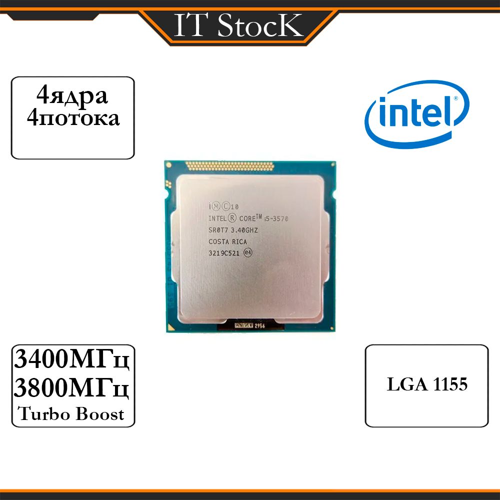 Процессор intel i5 3570 OEM