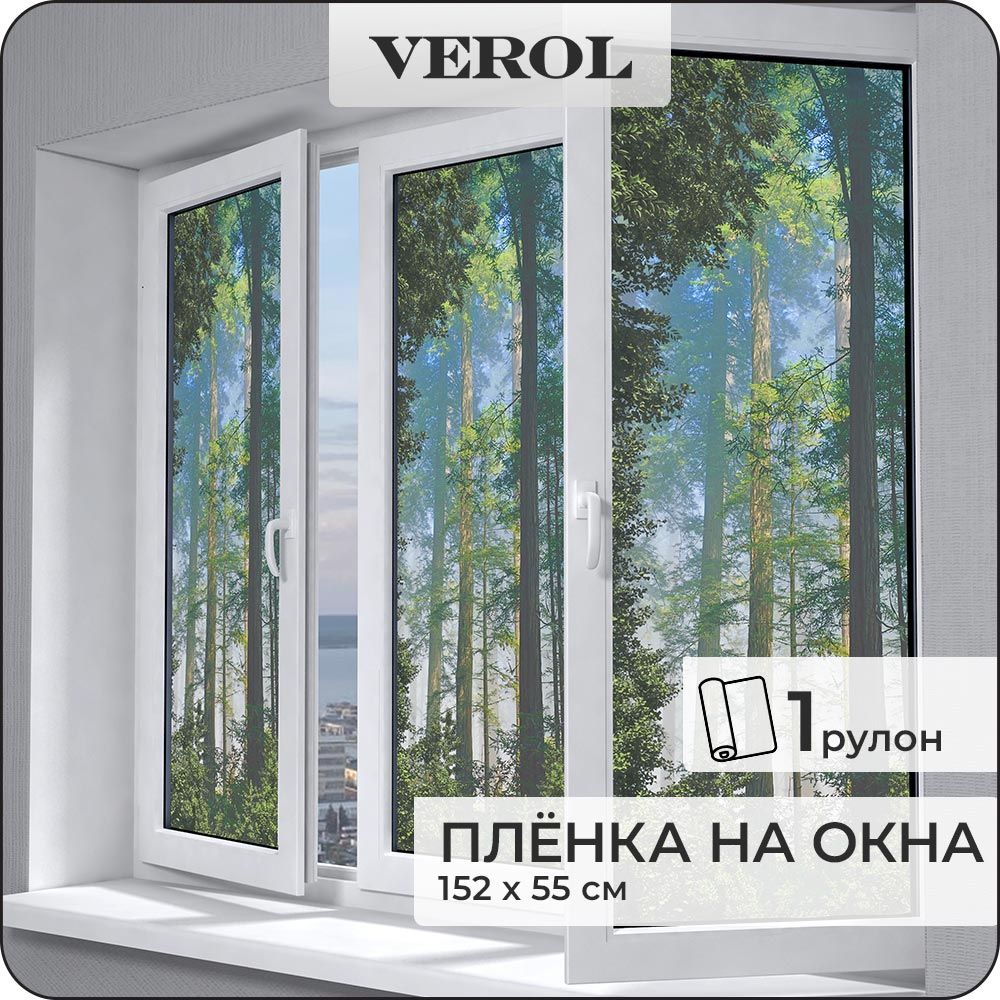 Пленка солнцезащитная для окон VEROL 55х152см купить по выгодной цене в  интернет-магазине OZON (1508574623)