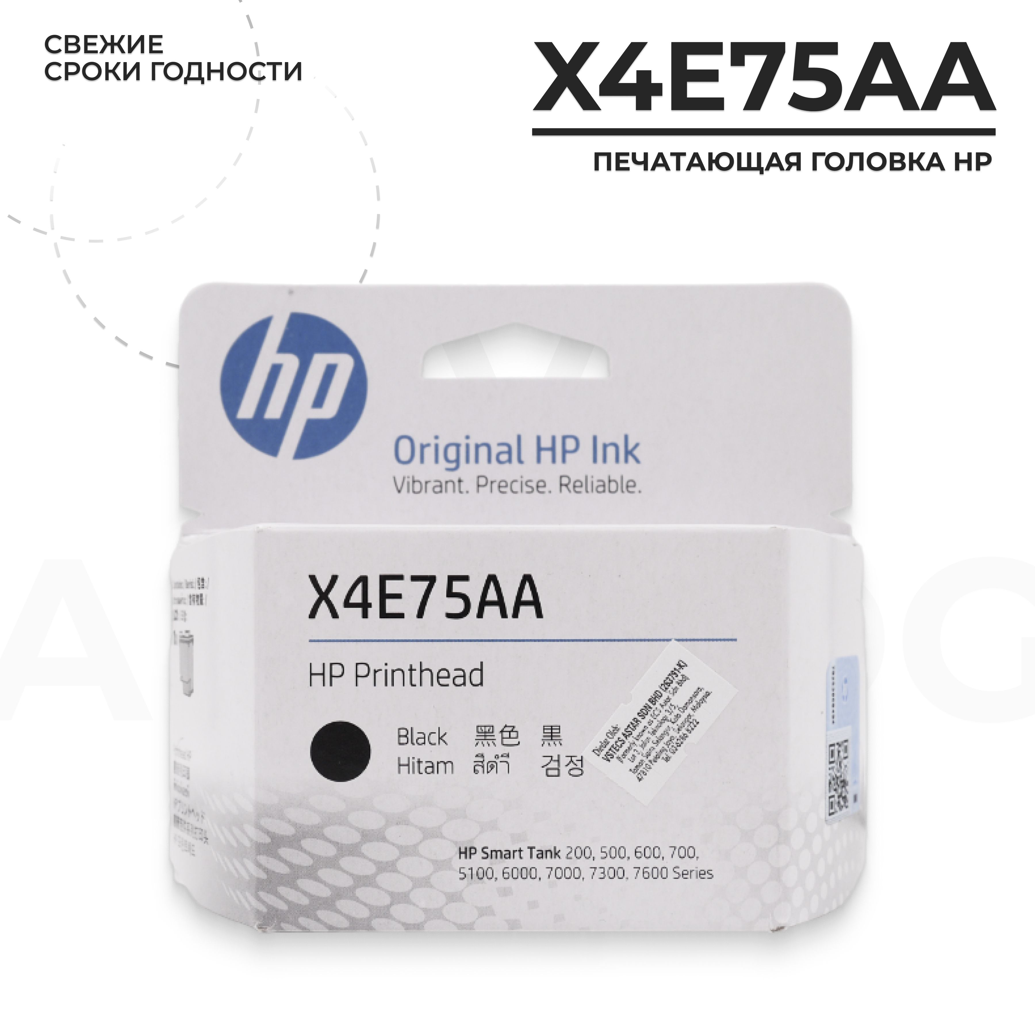 ПечатающаяголовкаHPX4E75AAдляHPSmartTank500/600/700/6000/7000/7300/7600,DeskJetGT5810/5820