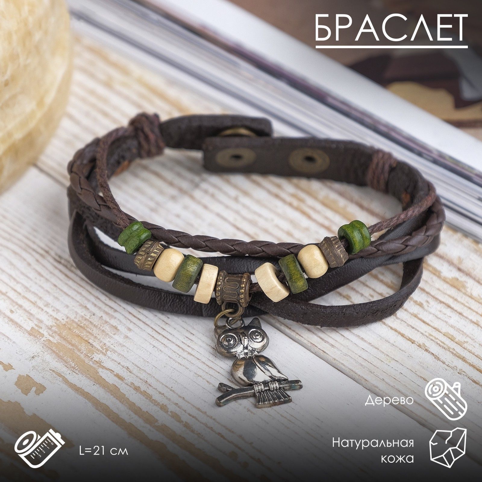 Браслет женский бижутерия кожа "Хиппи" совунья, цвет коричневый